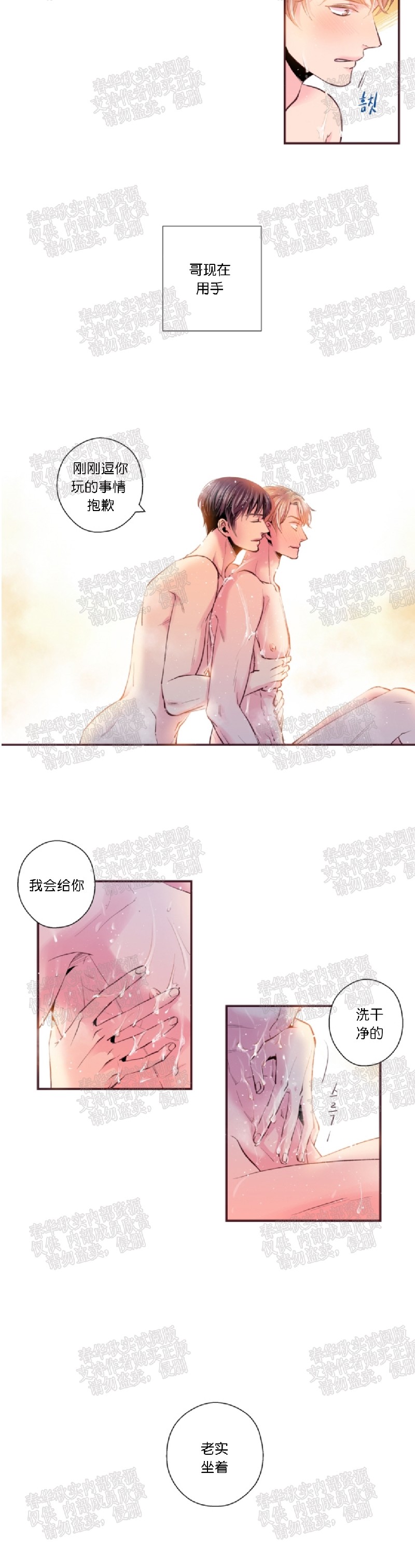 《众里寻他/请深情的告诉我》漫画最新章节第46话免费下拉式在线观看章节第【12】张图片