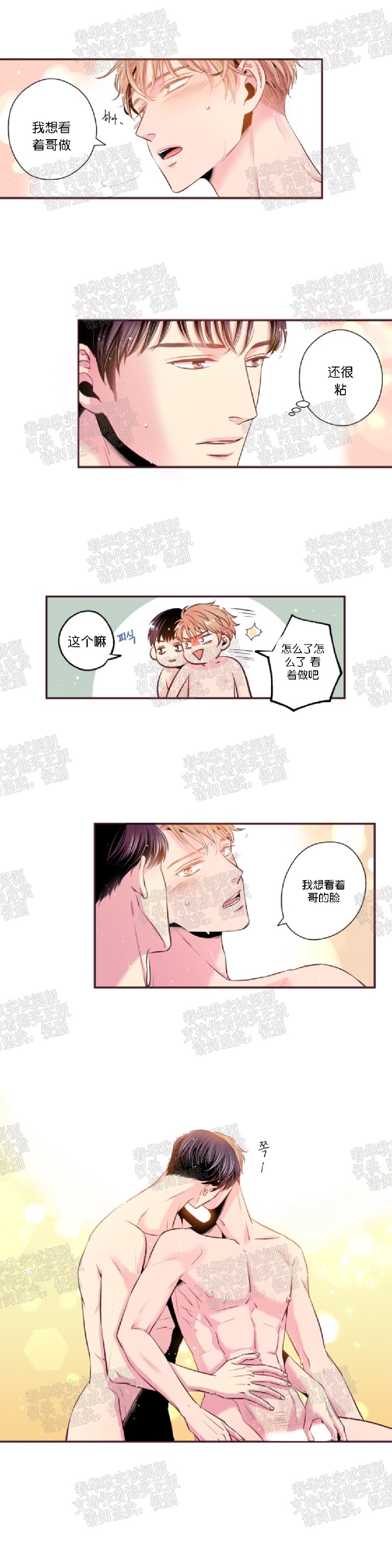 《众里寻他/请深情的告诉我》漫画最新章节第47话免费下拉式在线观看章节第【2】张图片