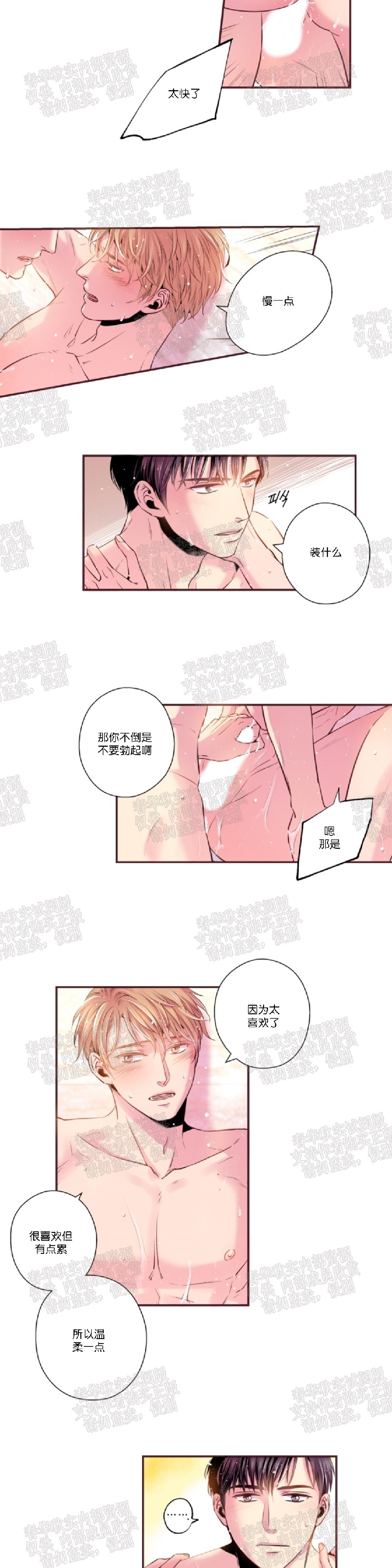 《众里寻他/请深情的告诉我》漫画最新章节第47话免费下拉式在线观看章节第【11】张图片