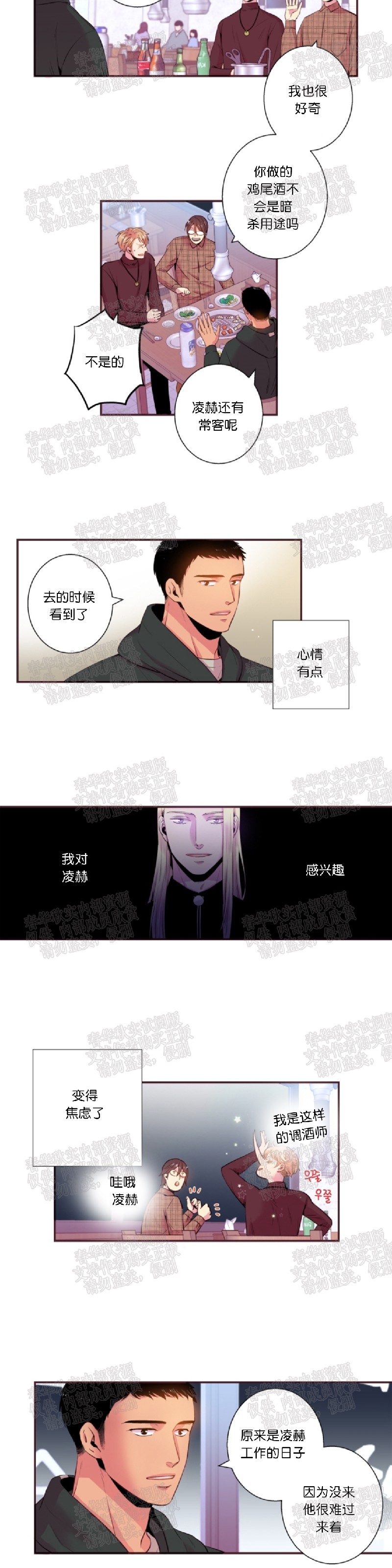 《众里寻他/请深情的告诉我》漫画最新章节第51话免费下拉式在线观看章节第【10】张图片