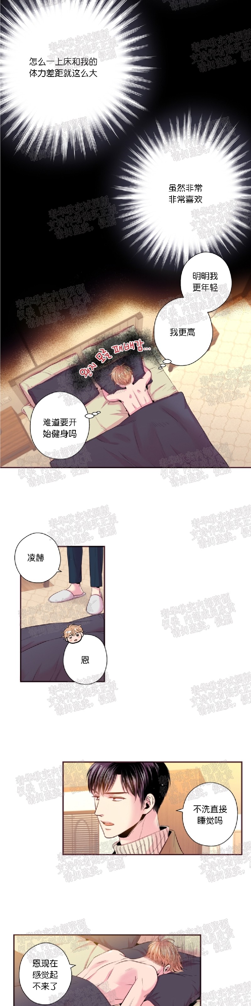 《众里寻他/请深情的告诉我》漫画最新章节第49话免费下拉式在线观看章节第【2】张图片