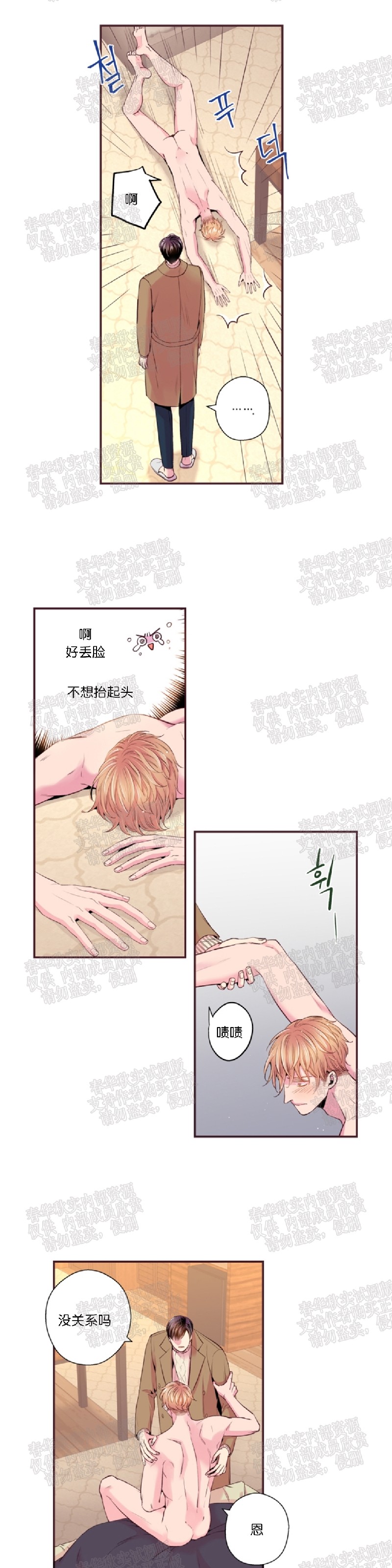 《众里寻他/请深情的告诉我》漫画最新章节第49话免费下拉式在线观看章节第【5】张图片