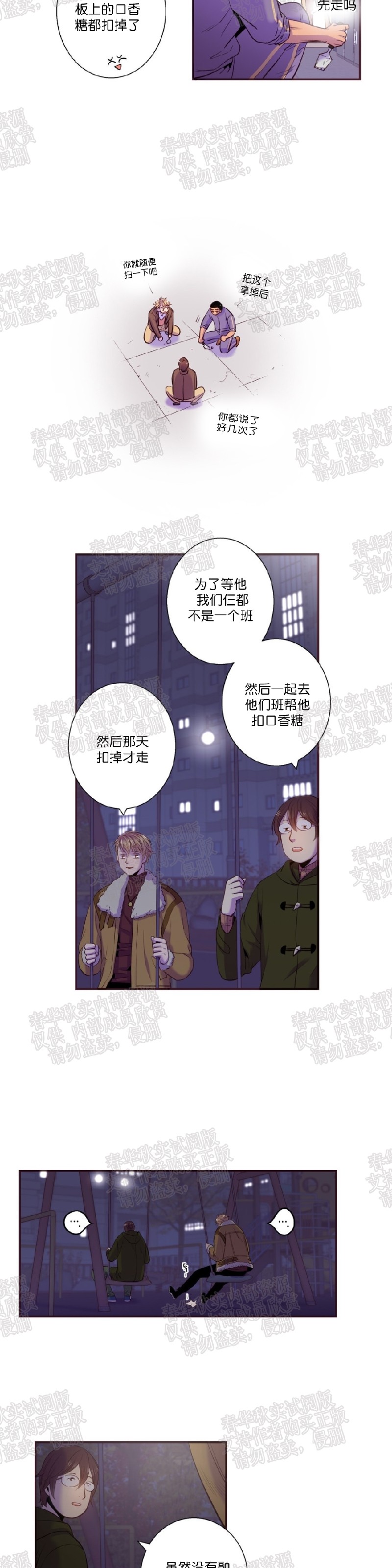 《众里寻他/请深情的告诉我》漫画最新章节第54话免费下拉式在线观看章节第【3】张图片