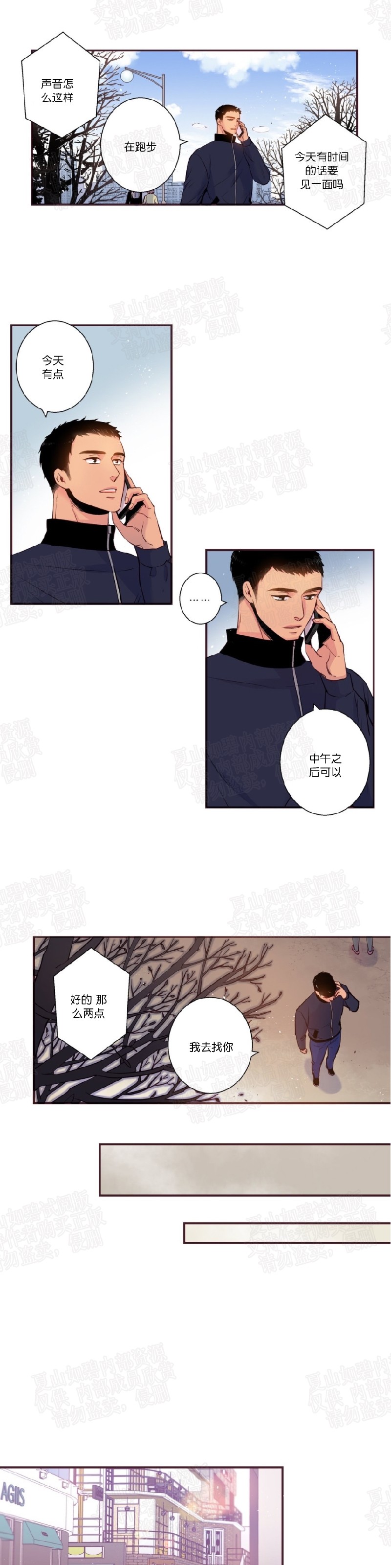 《众里寻他/请深情的告诉我》漫画最新章节第57话免费下拉式在线观看章节第【13】张图片