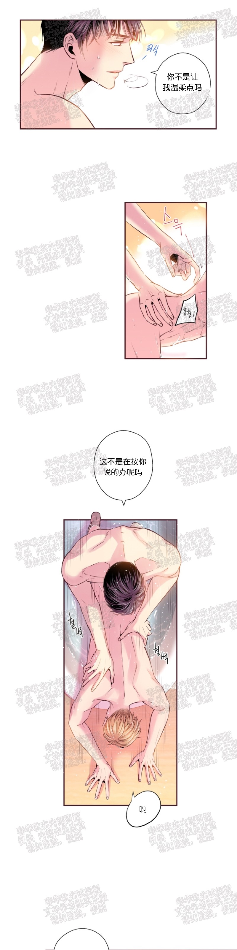 《众里寻他/请深情的告诉我》漫画最新章节第48话免费下拉式在线观看章节第【4】张图片