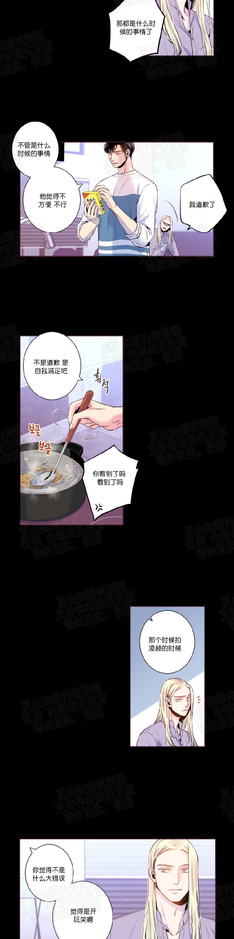 《众里寻他/请深情的告诉我》漫画最新章节第58话免费下拉式在线观看章节第【4】张图片