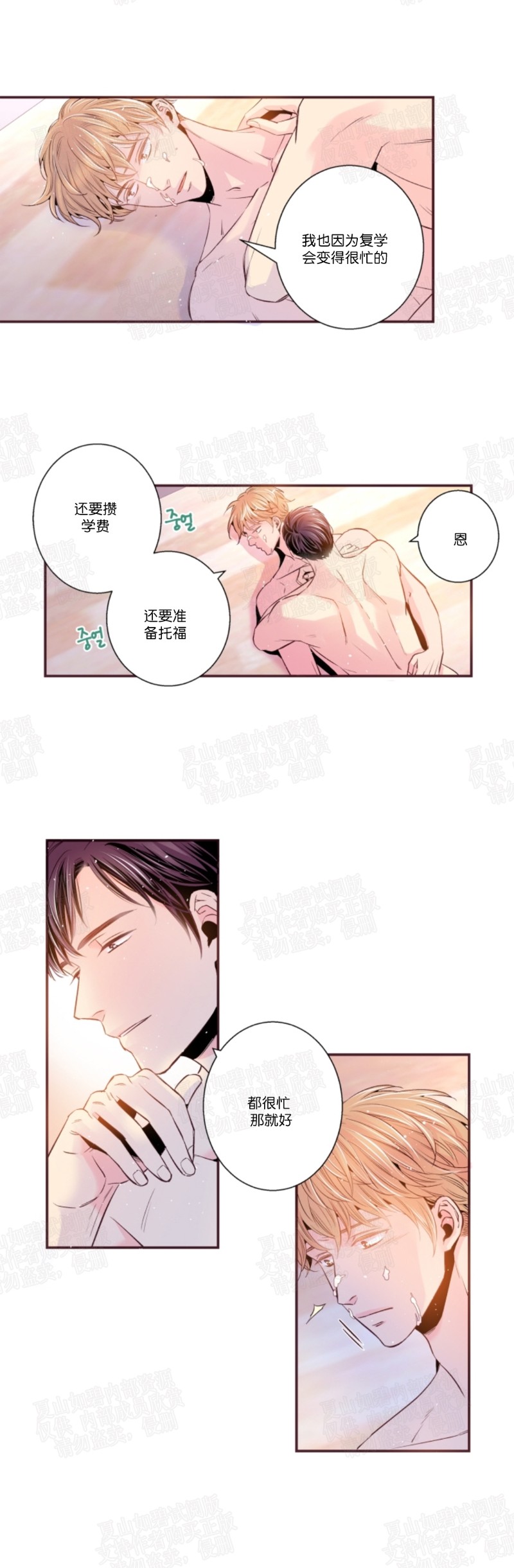 《众里寻他/请深情的告诉我》漫画最新章节第62话免费下拉式在线观看章节第【11】张图片