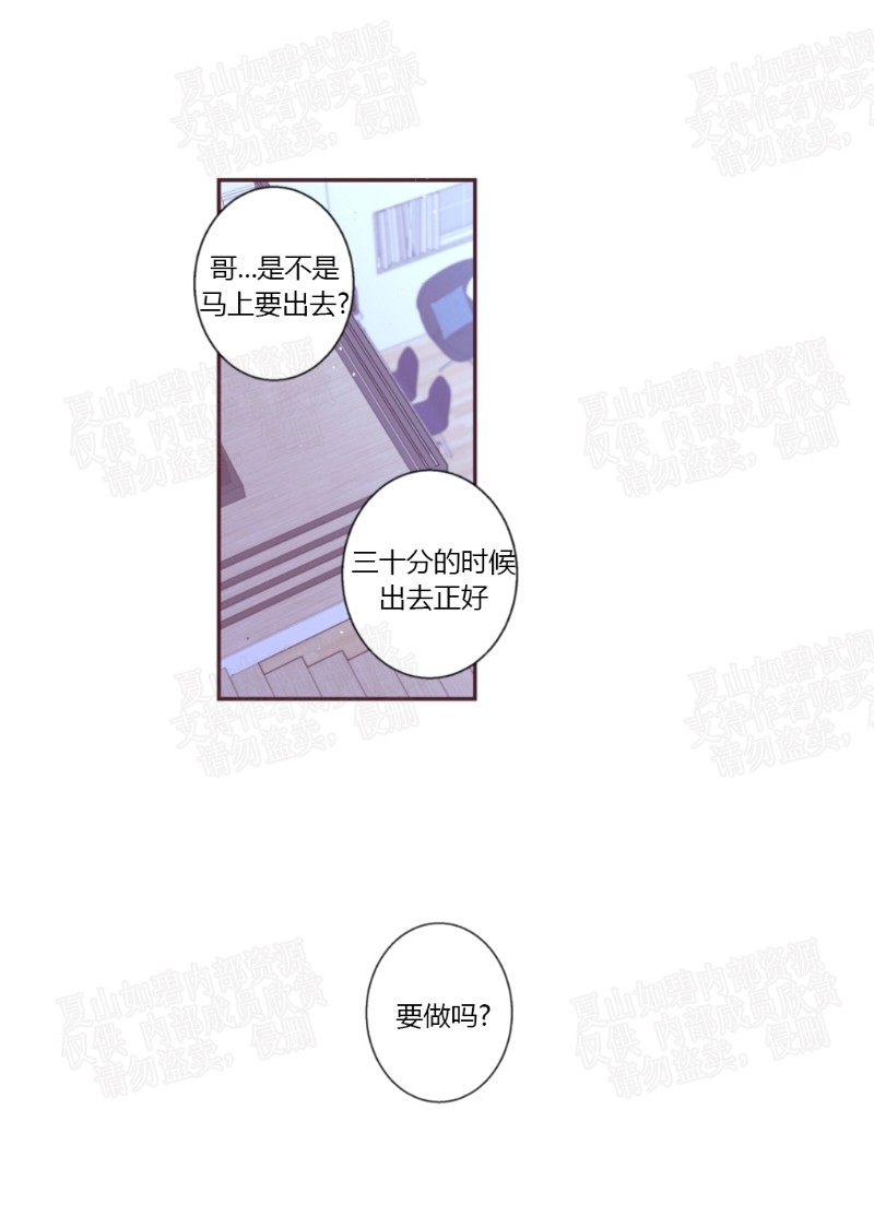 《众里寻他/请深情的告诉我》漫画最新章节第64话免费下拉式在线观看章节第【5】张图片