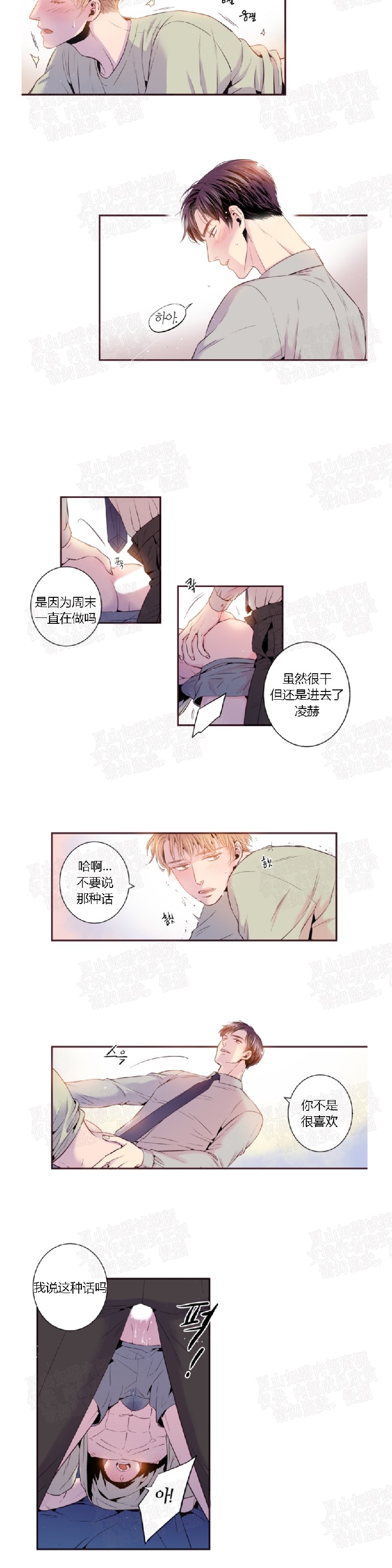 《众里寻他/请深情的告诉我》漫画最新章节第64话免费下拉式在线观看章节第【8】张图片