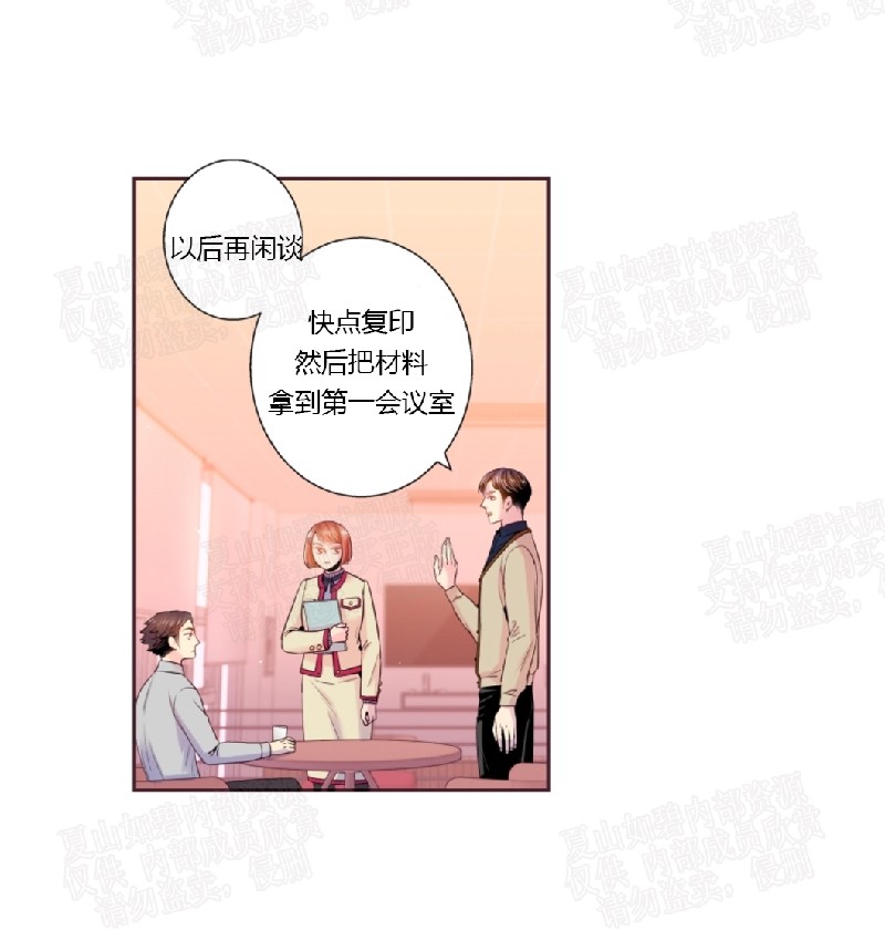 《众里寻他/请深情的告诉我》漫画最新章节第67话免费下拉式在线观看章节第【6】张图片