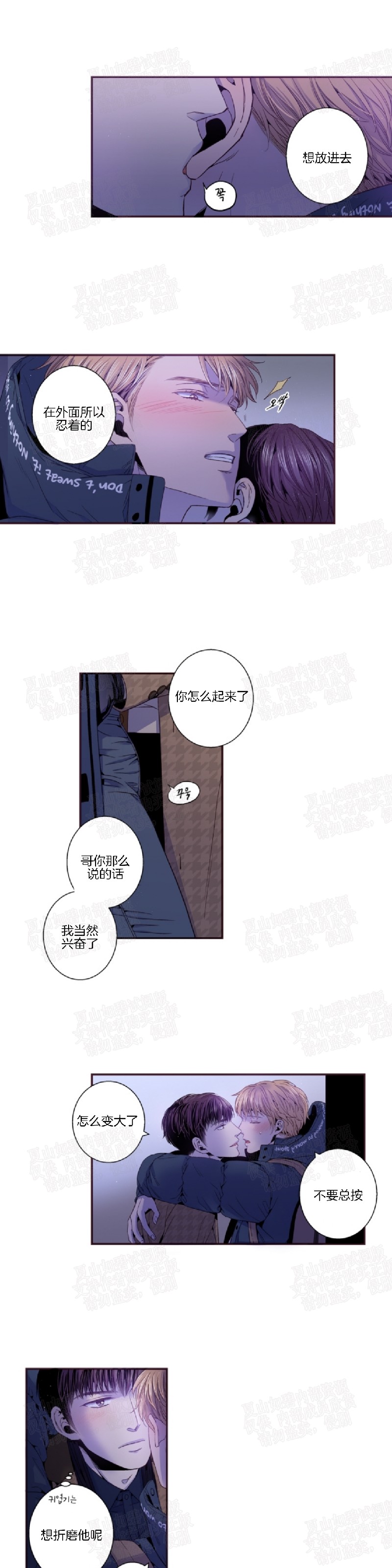 《众里寻他/请深情的告诉我》漫画最新章节第71话免费下拉式在线观看章节第【11】张图片