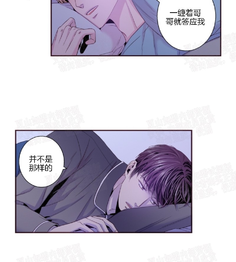 《众里寻他/请深情的告诉我》漫画最新章节第73话免费下拉式在线观看章节第【6】张图片