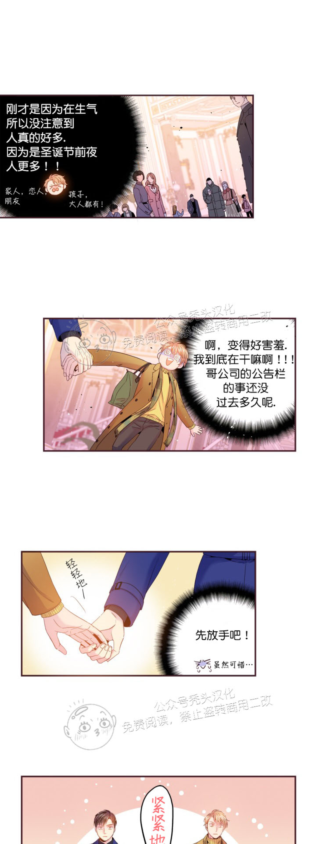 《众里寻他/请深情的告诉我》漫画最新章节第82话免费下拉式在线观看章节第【20】张图片