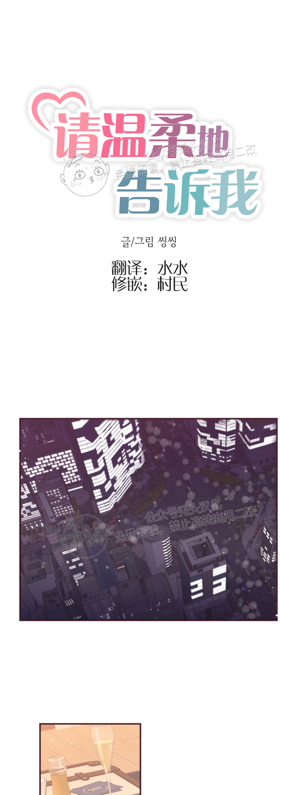 《众里寻他/请深情的告诉我》漫画最新章节第83话免费下拉式在线观看章节第【1】张图片