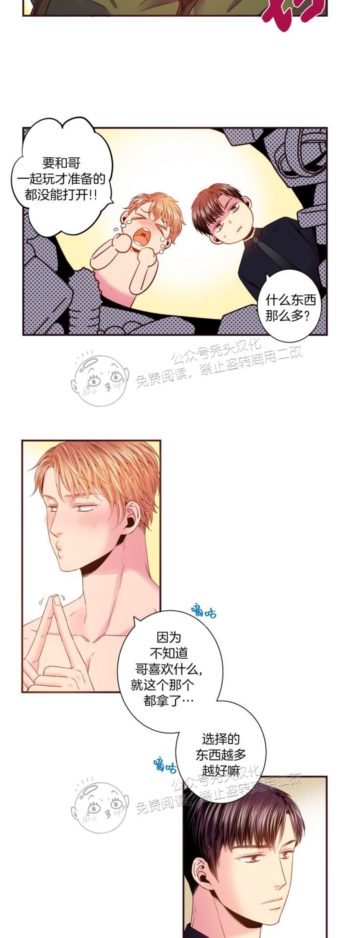 《众里寻他/请深情的告诉我》漫画最新章节第84话免费下拉式在线观看章节第【10】张图片