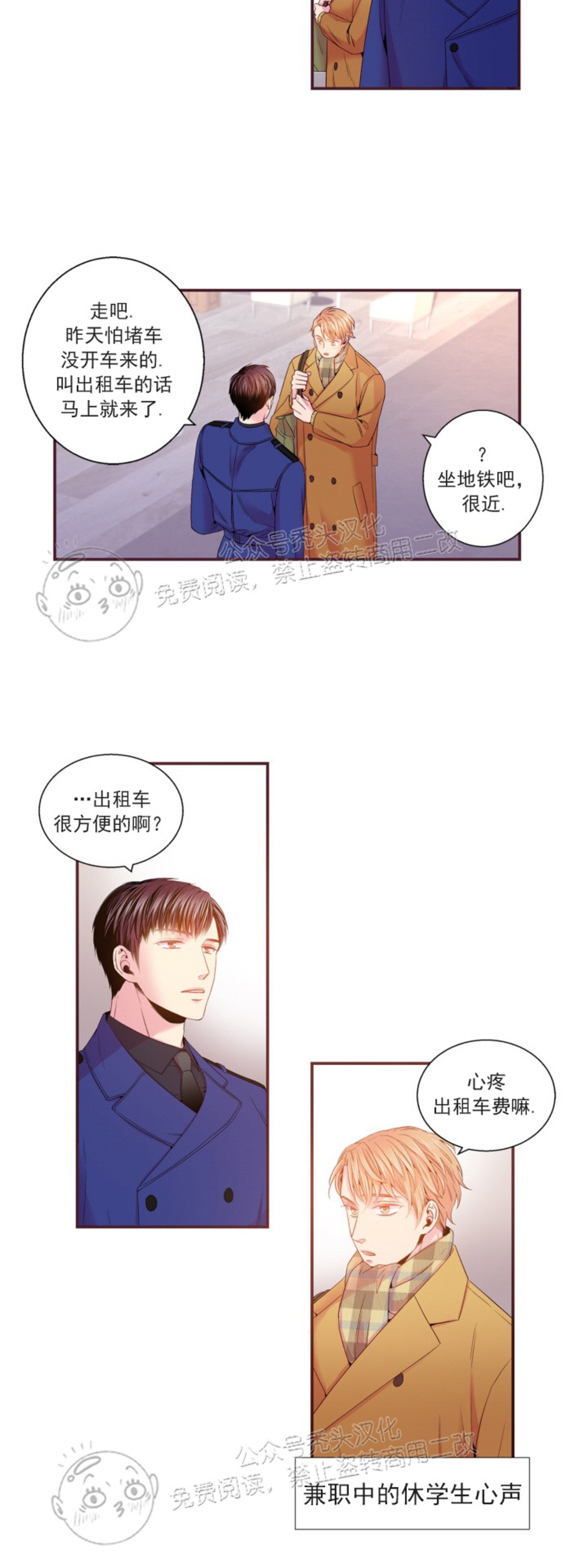 《众里寻他/请深情的告诉我》漫画最新章节第85话免费下拉式在线观看章节第【5】张图片