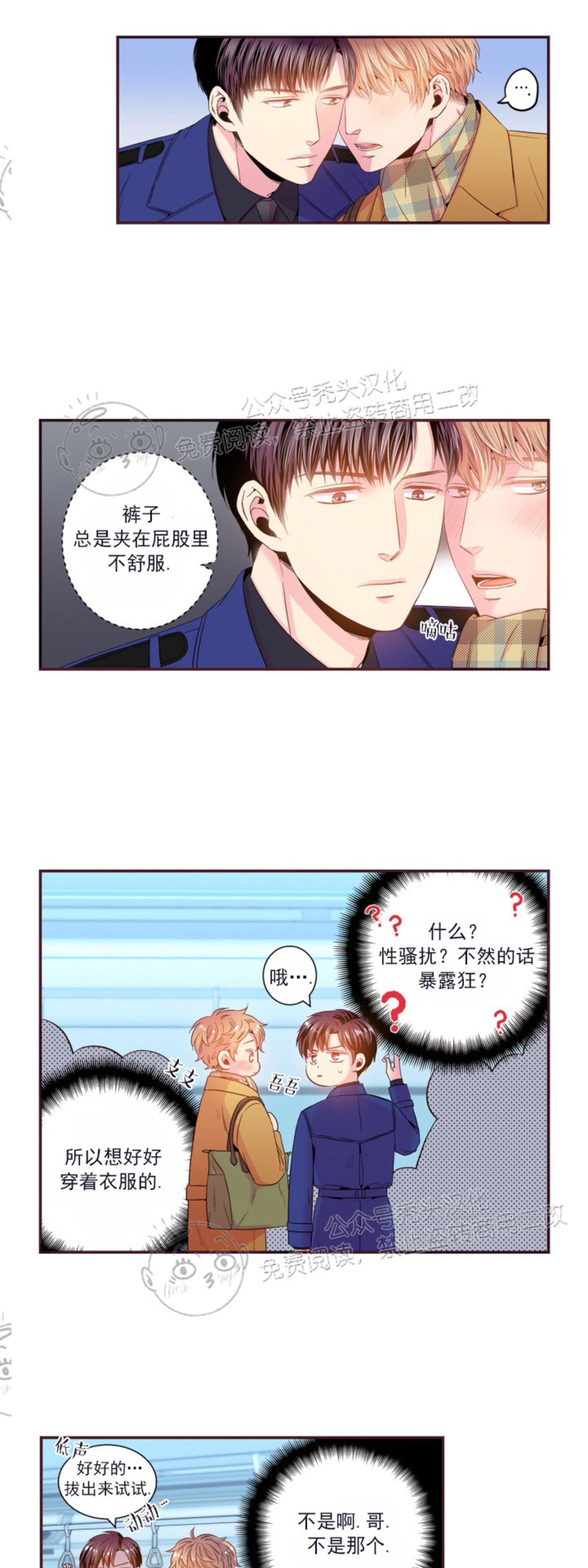 《众里寻他/请深情的告诉我》漫画最新章节第85话免费下拉式在线观看章节第【10】张图片