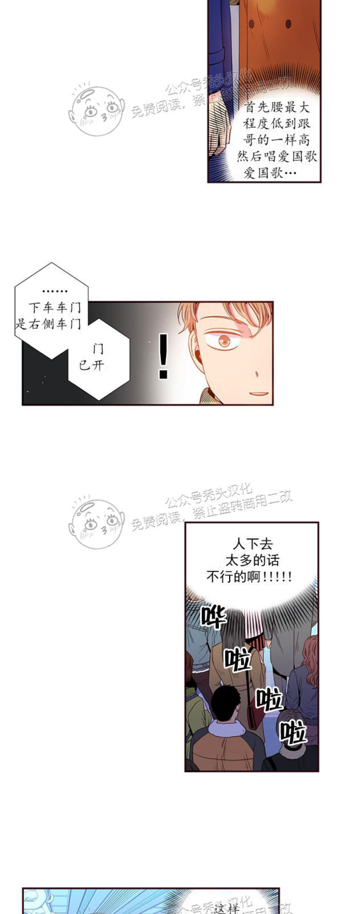 《众里寻他/请深情的告诉我》漫画最新章节第86话免费下拉式在线观看章节第【2】张图片