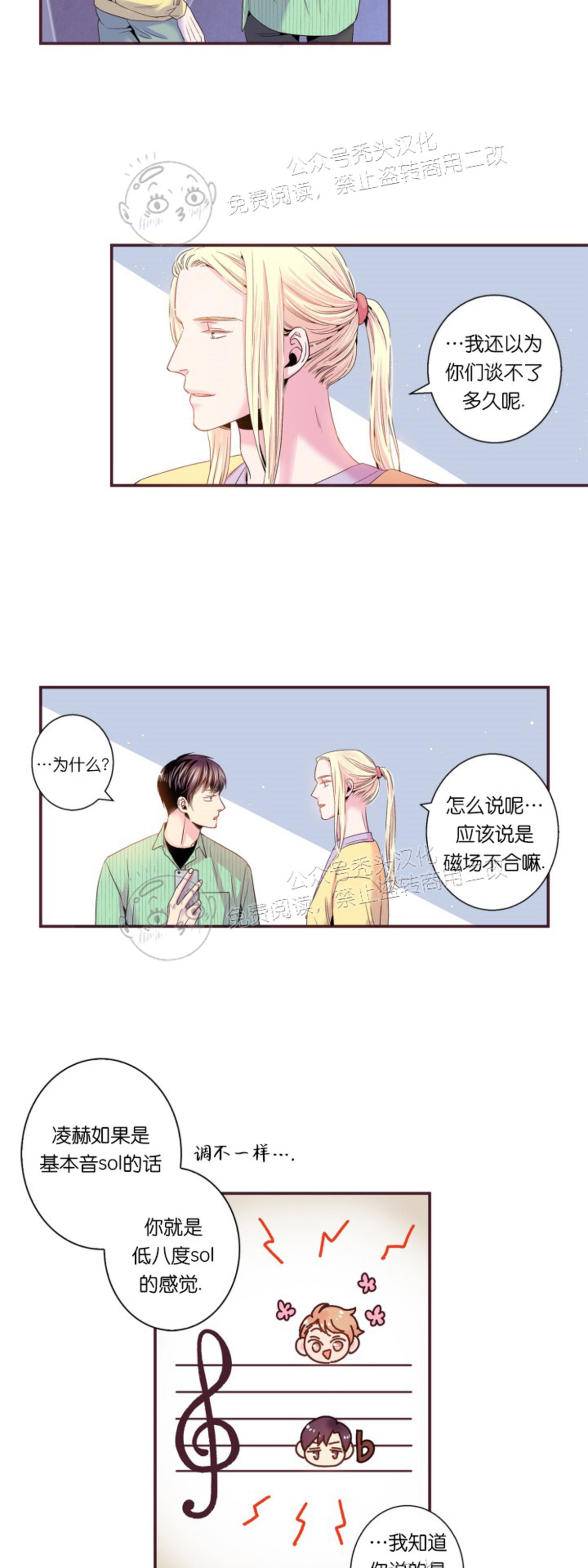 《众里寻他/请深情的告诉我》漫画最新章节第87话免费下拉式在线观看章节第【12】张图片