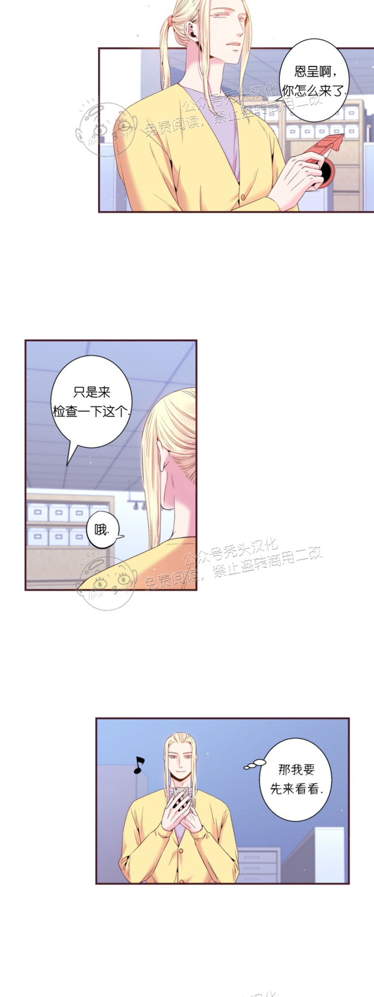 《众里寻他/请深情的告诉我》漫画最新章节第87话免费下拉式在线观看章节第【9】张图片