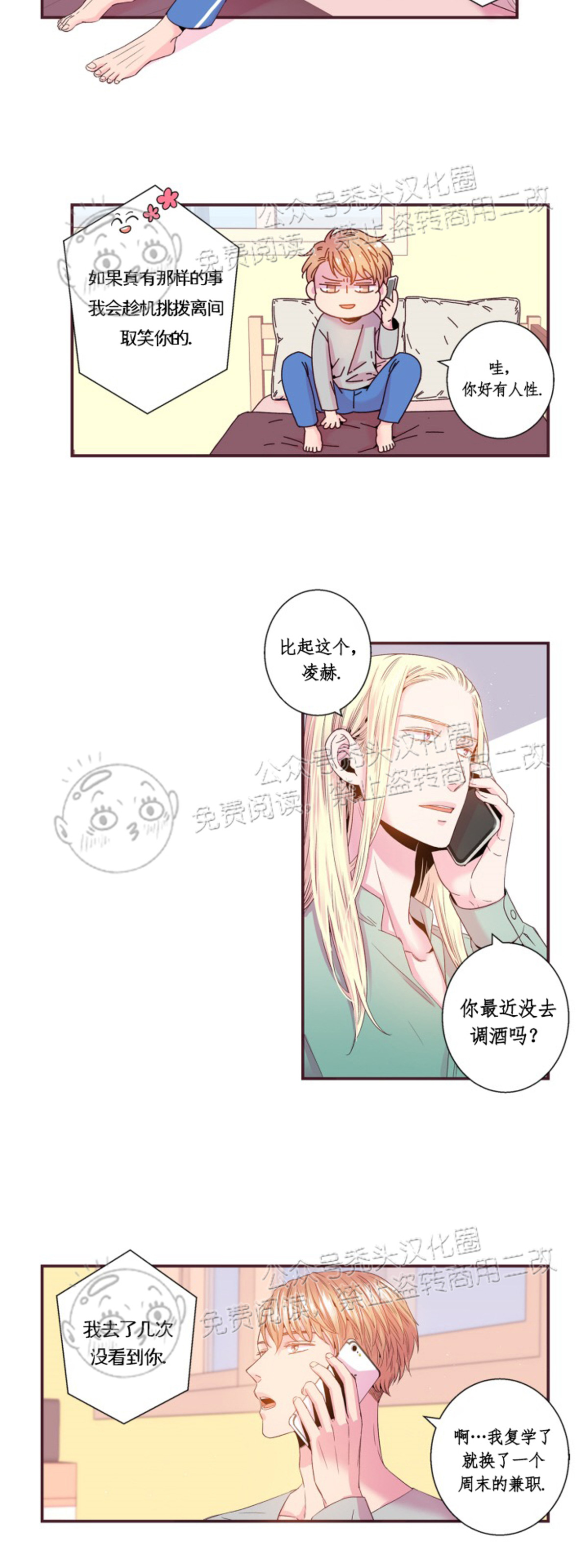 《众里寻他/请深情的告诉我》漫画最新章节第88话免费下拉式在线观看章节第【17】张图片