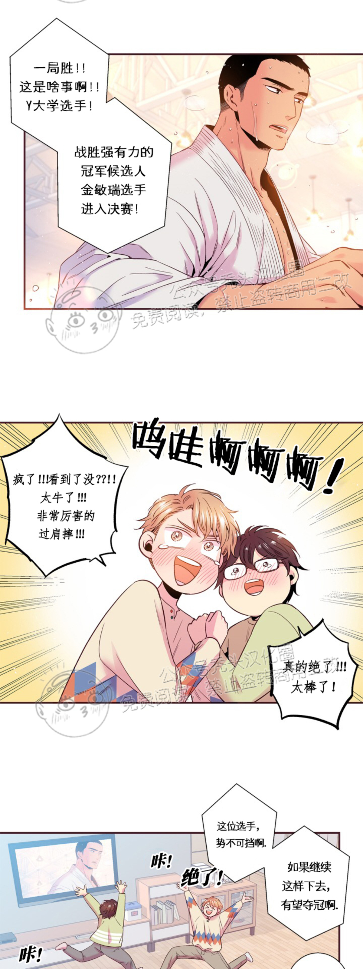 《众里寻他/请深情的告诉我》漫画最新章节第88话免费下拉式在线观看章节第【21】张图片