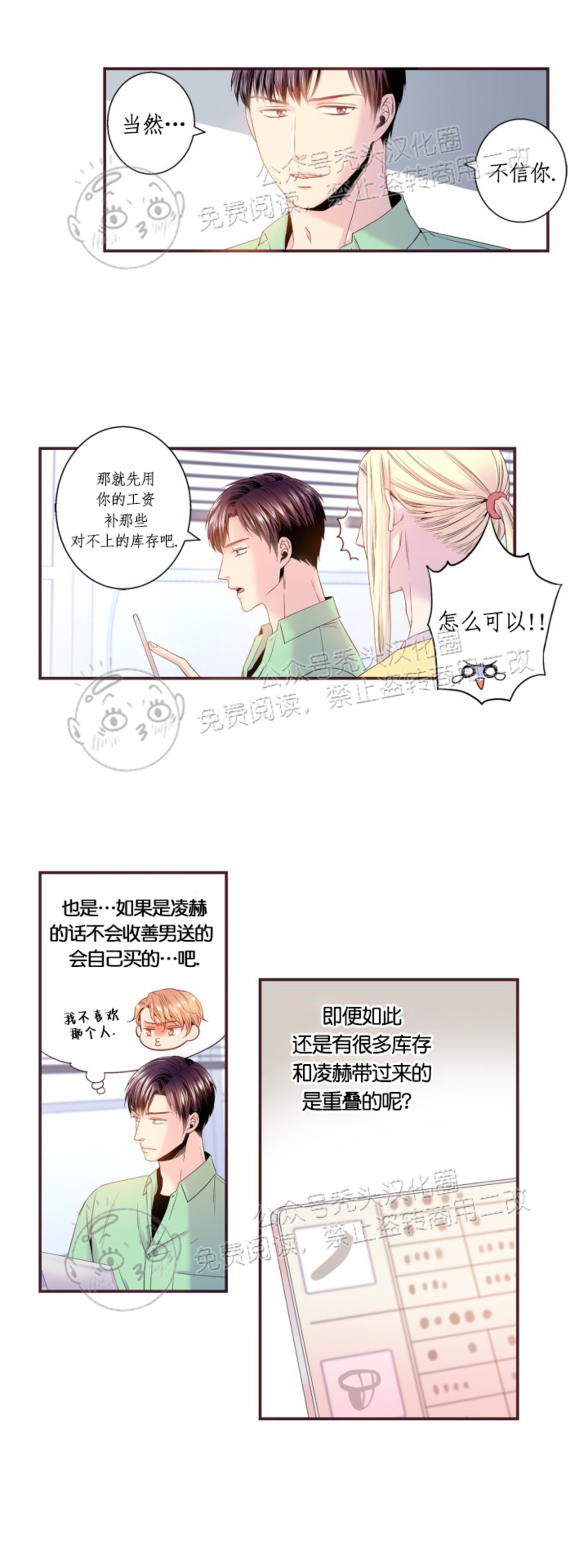 《众里寻他/请深情的告诉我》漫画最新章节第88话免费下拉式在线观看章节第【2】张图片