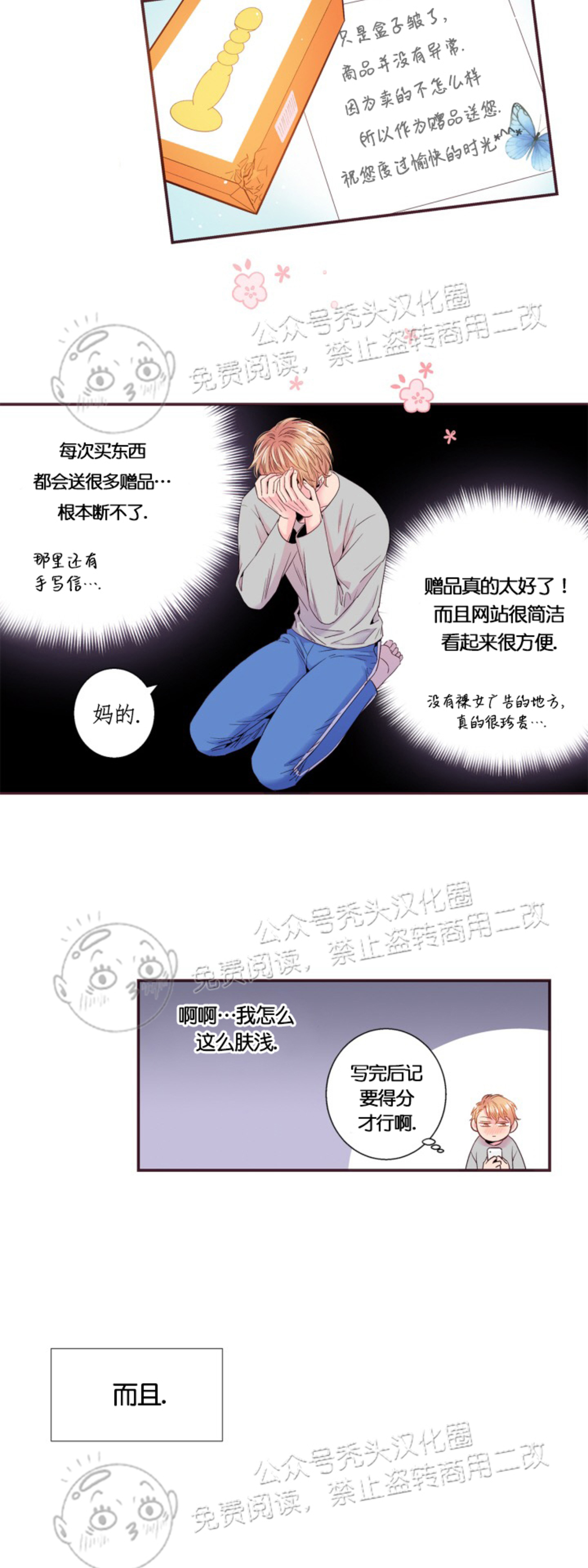 《众里寻他/请深情的告诉我》漫画最新章节第88话免费下拉式在线观看章节第【20】张图片