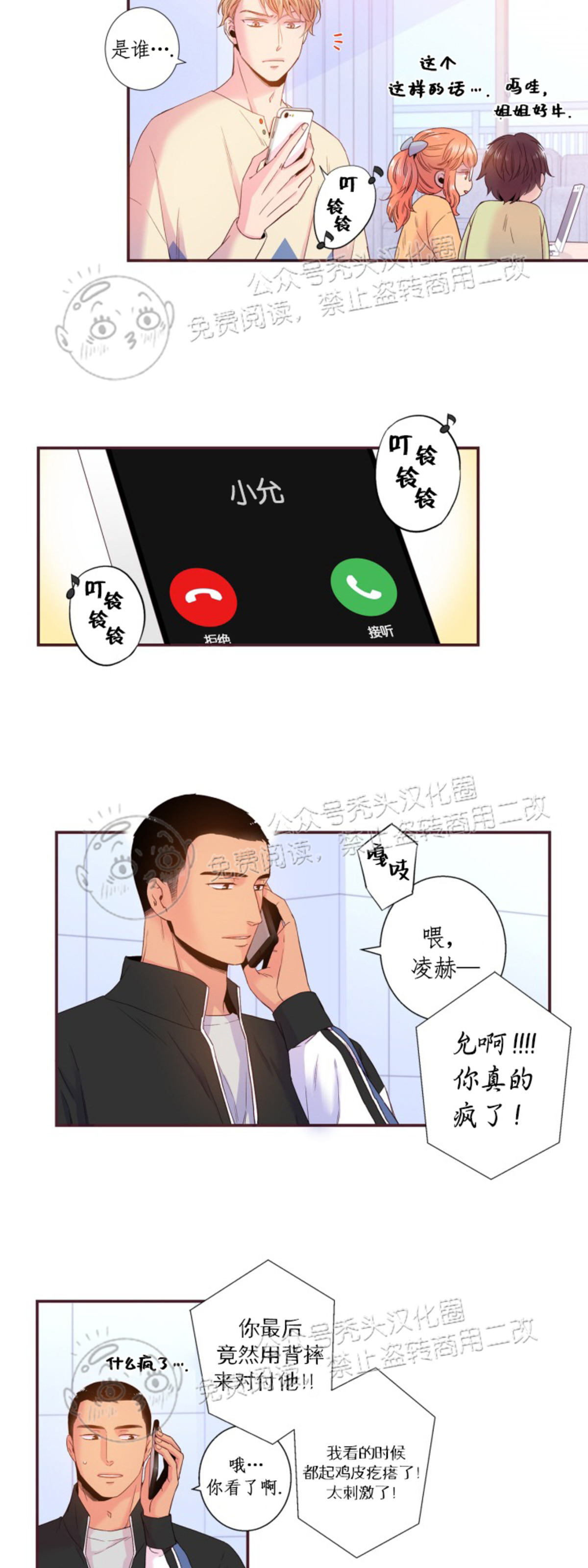 《众里寻他/请深情的告诉我》漫画最新章节第89话免费下拉式在线观看章节第【6】张图片