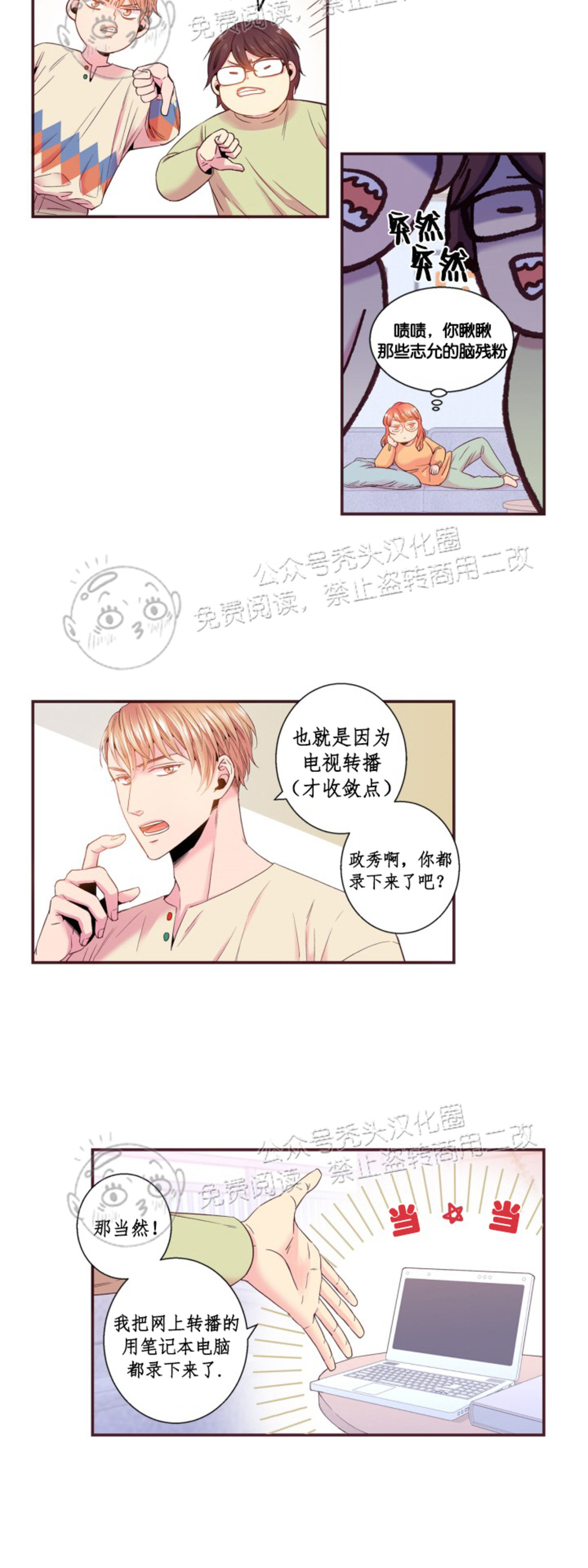 《众里寻他/请深情的告诉我》漫画最新章节第89话免费下拉式在线观看章节第【2】张图片