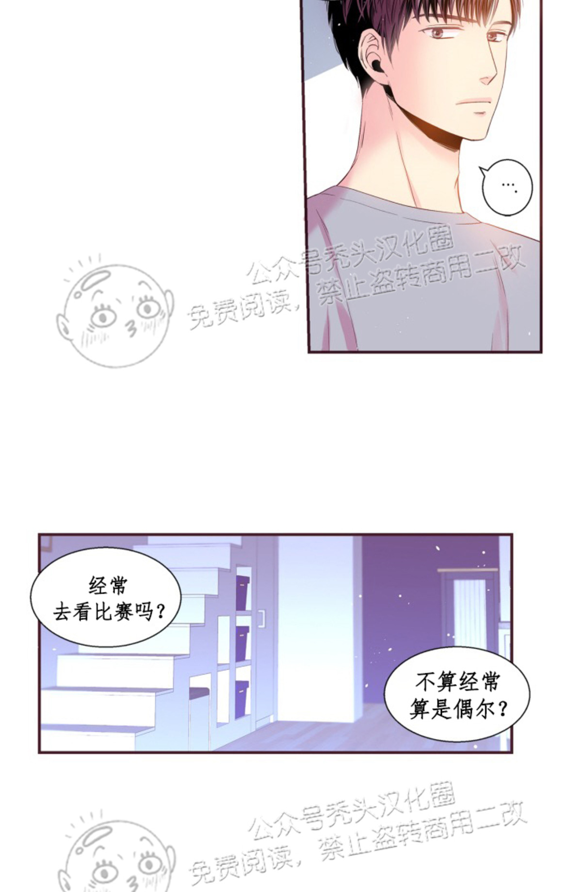 《众里寻他/请深情的告诉我》漫画最新章节第89话免费下拉式在线观看章节第【14】张图片