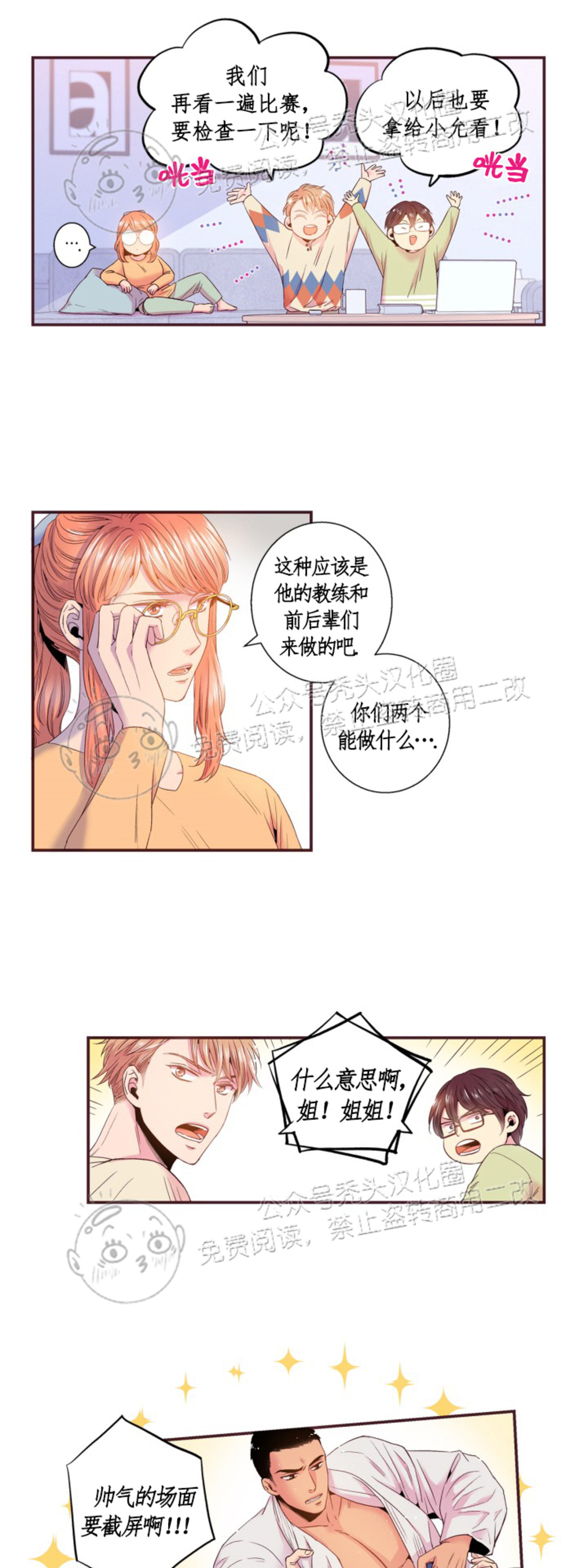 《众里寻他/请深情的告诉我》漫画最新章节第89话免费下拉式在线观看章节第【3】张图片