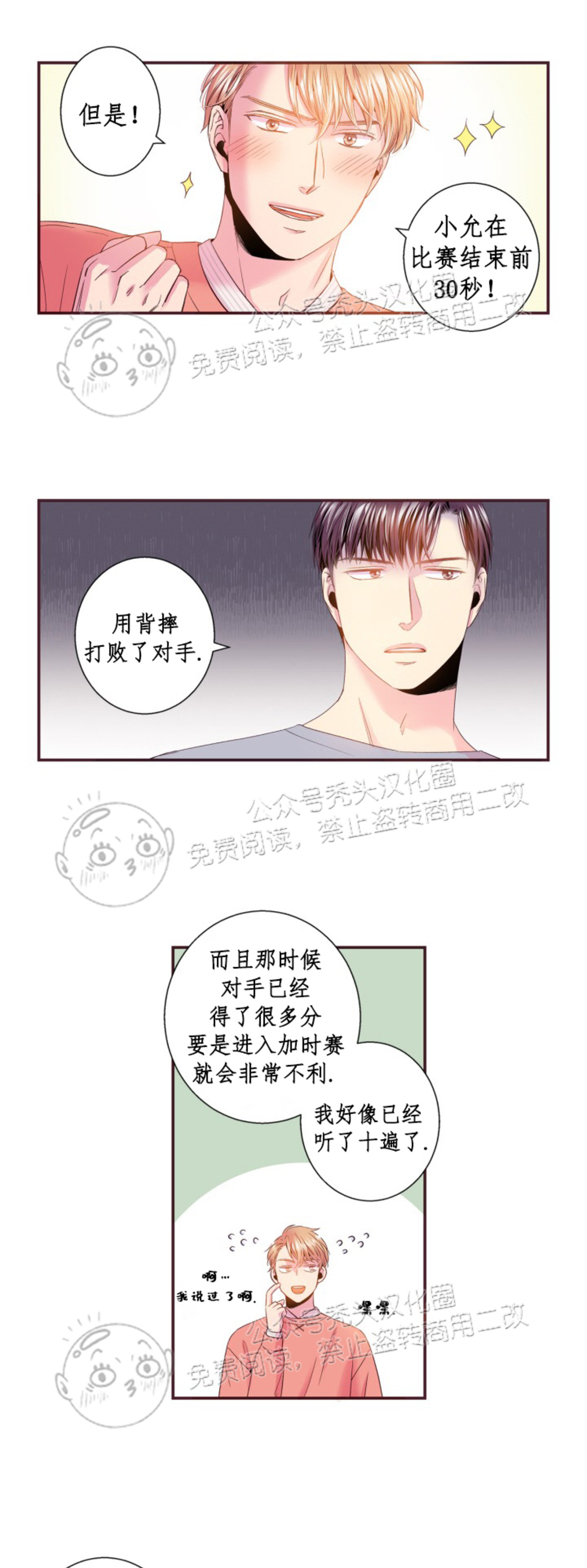 《众里寻他/请深情的告诉我》漫画最新章节第89话免费下拉式在线观看章节第【12】张图片