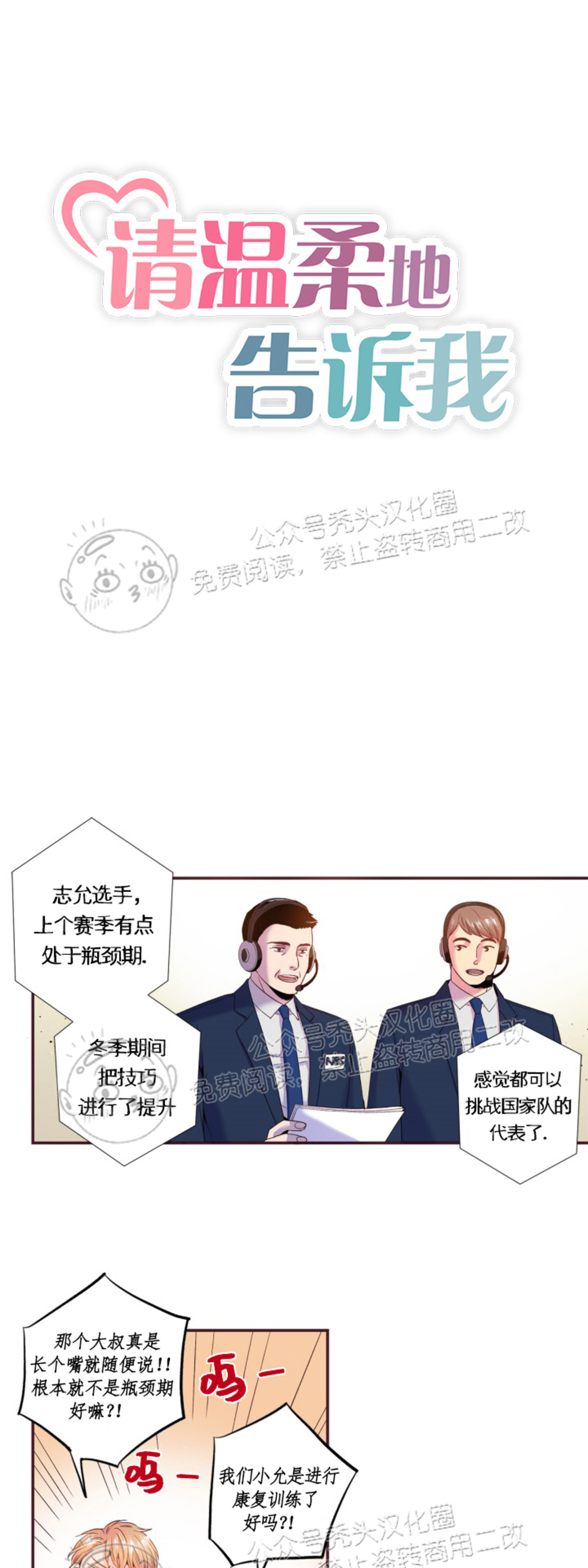 《众里寻他/请深情的告诉我》漫画最新章节第89话免费下拉式在线观看章节第【1】张图片