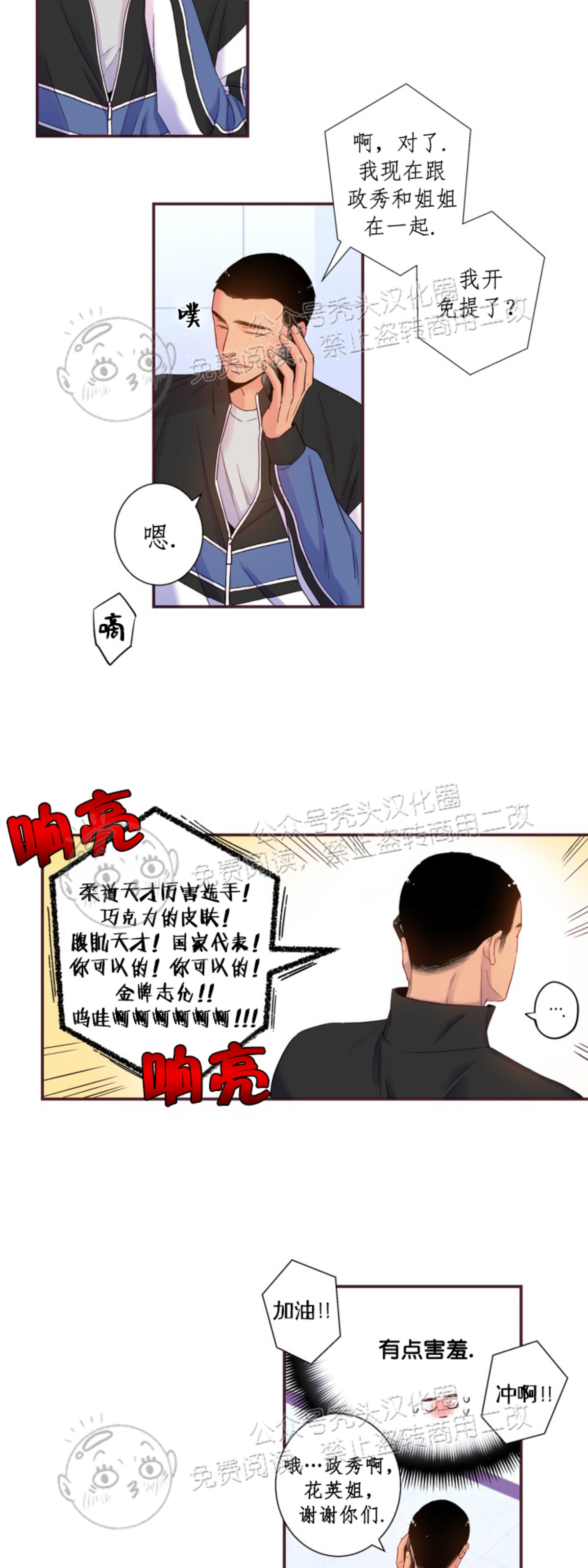 《众里寻他/请深情的告诉我》漫画最新章节第89话免费下拉式在线观看章节第【7】张图片