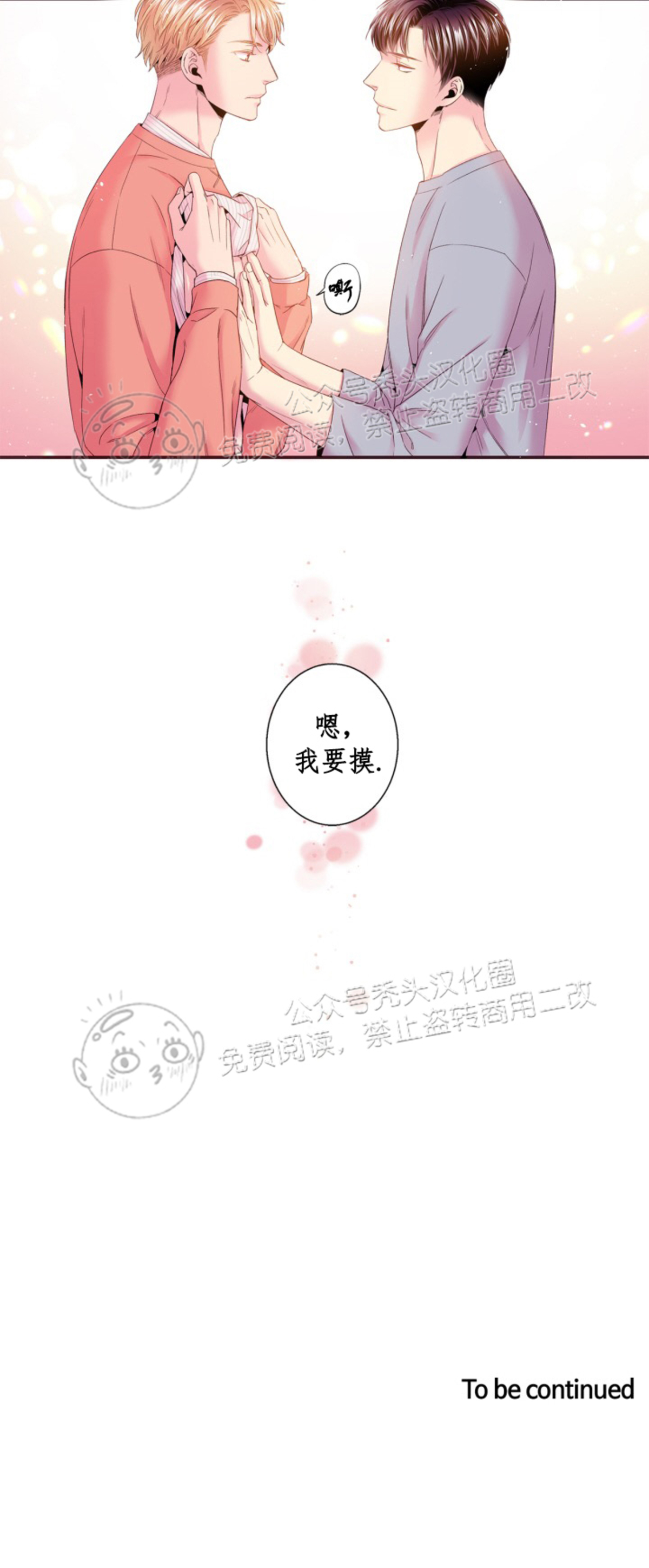 《众里寻他/请深情的告诉我》漫画最新章节第89话免费下拉式在线观看章节第【20】张图片