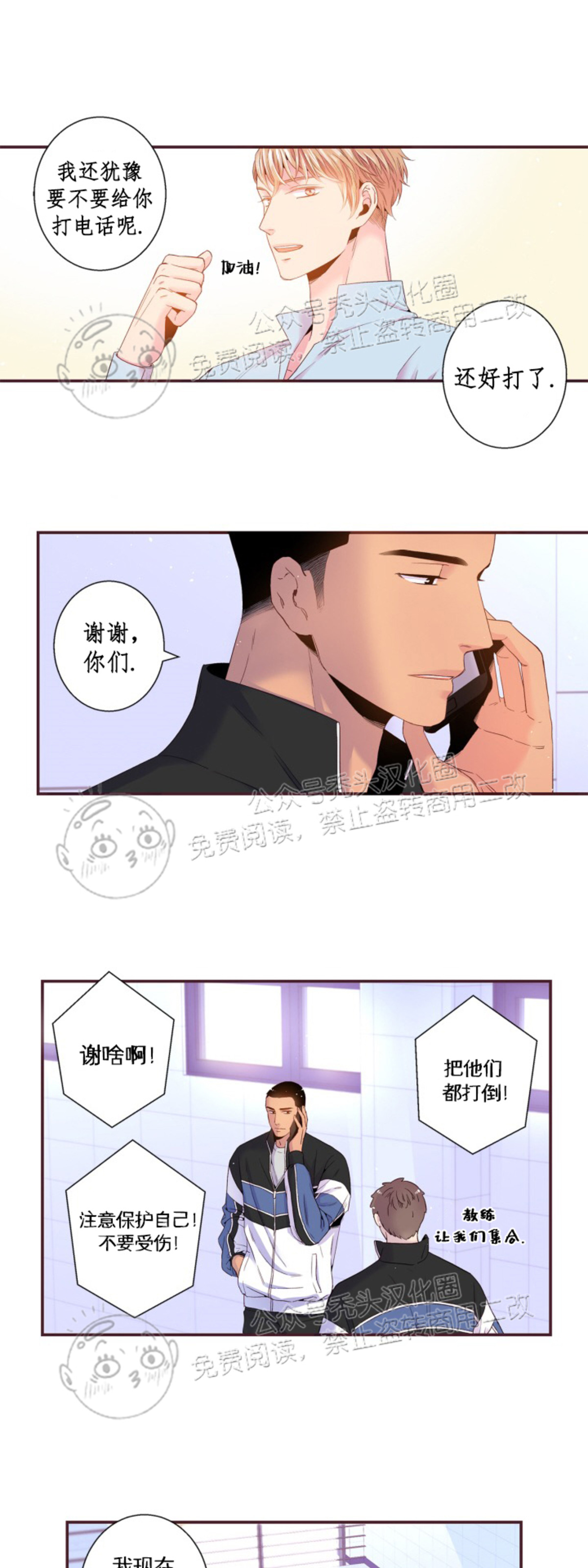 《众里寻他/请深情的告诉我》漫画最新章节第89话免费下拉式在线观看章节第【10】张图片