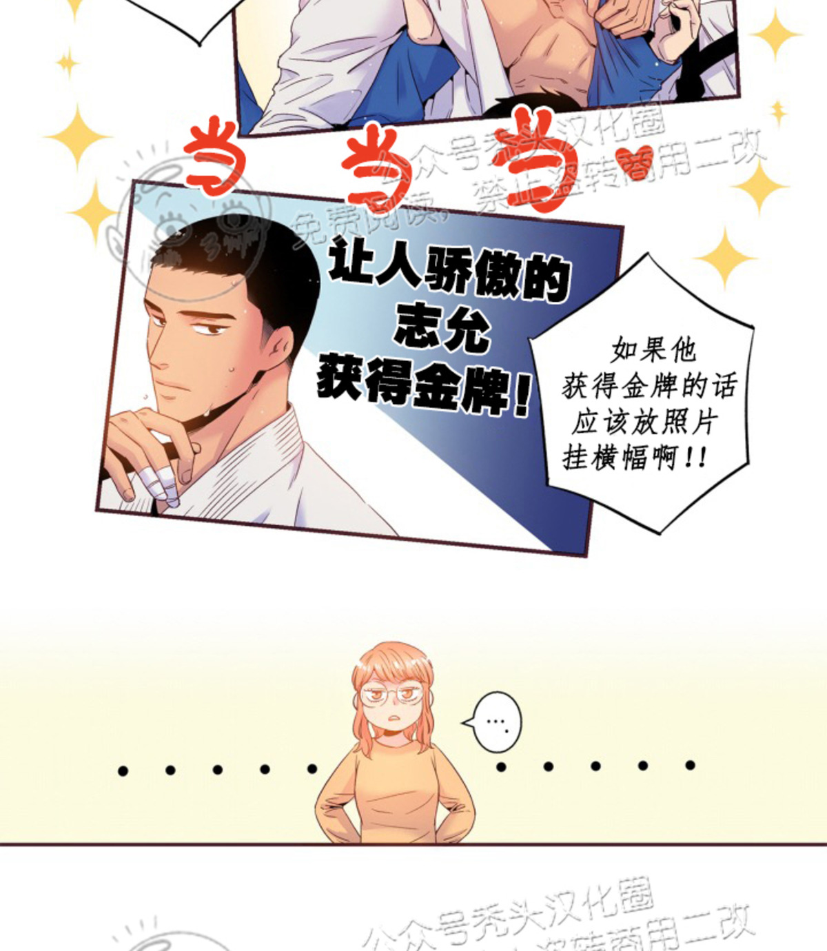 《众里寻他/请深情的告诉我》漫画最新章节第89话免费下拉式在线观看章节第【4】张图片