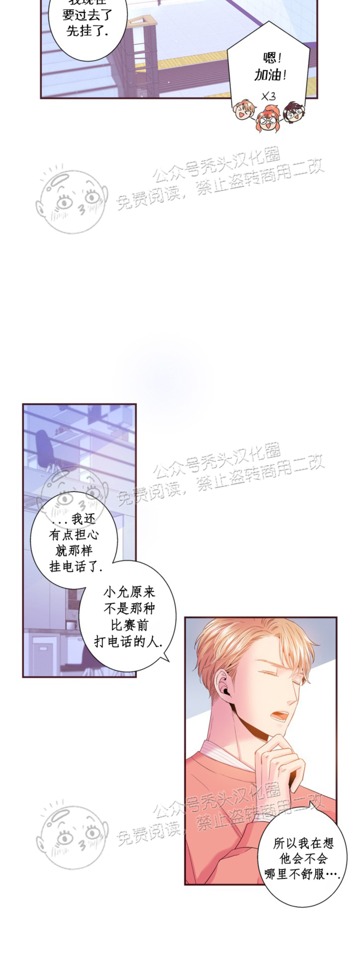 《众里寻他/请深情的告诉我》漫画最新章节第89话免费下拉式在线观看章节第【11】张图片