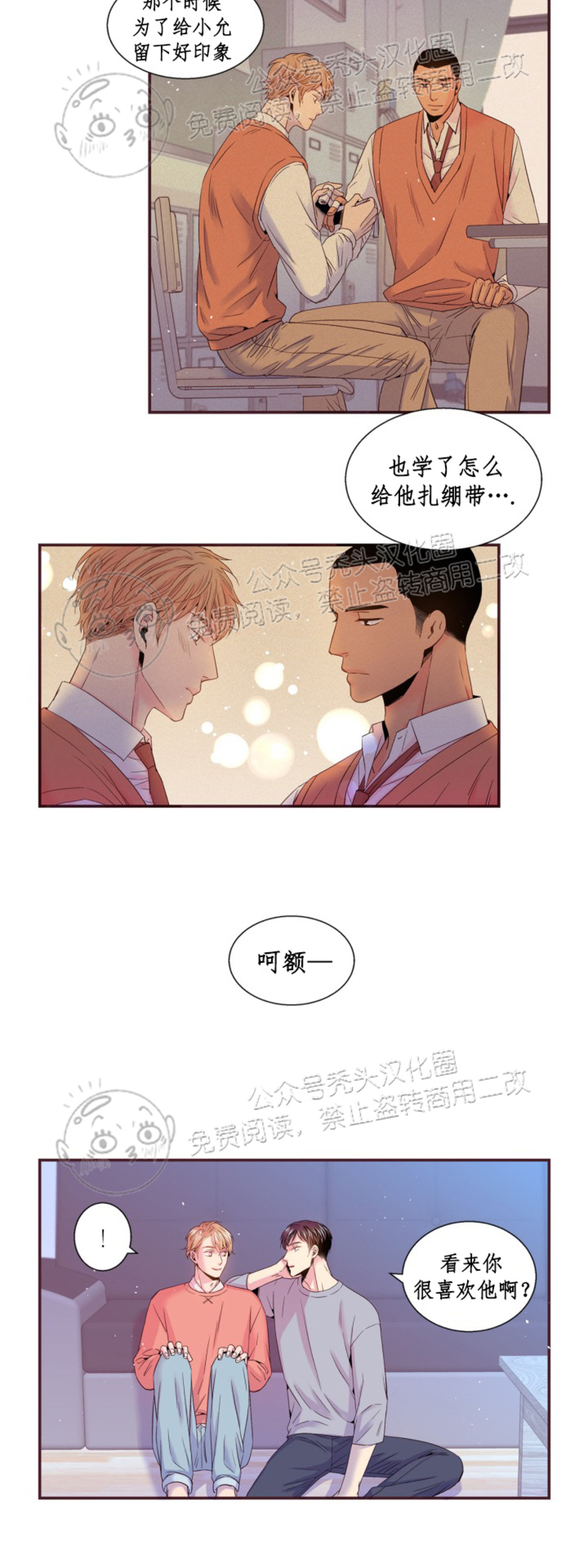 《众里寻他/请深情的告诉我》漫画最新章节第89话免费下拉式在线观看章节第【16】张图片