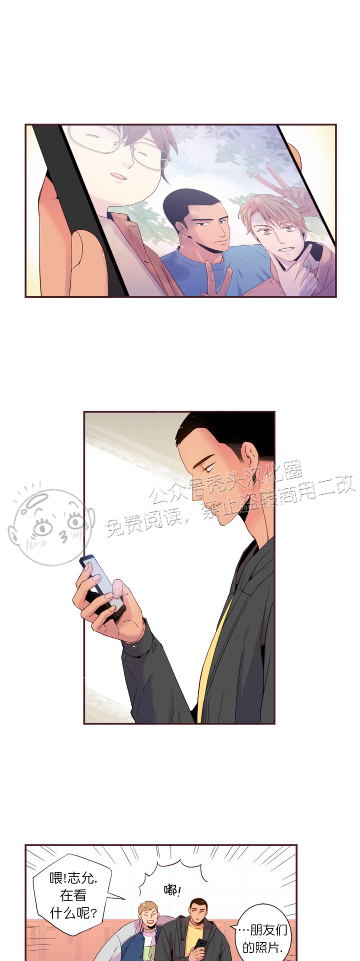 《众里寻他/请深情的告诉我》漫画最新章节第90话免费下拉式在线观看章节第【1】张图片