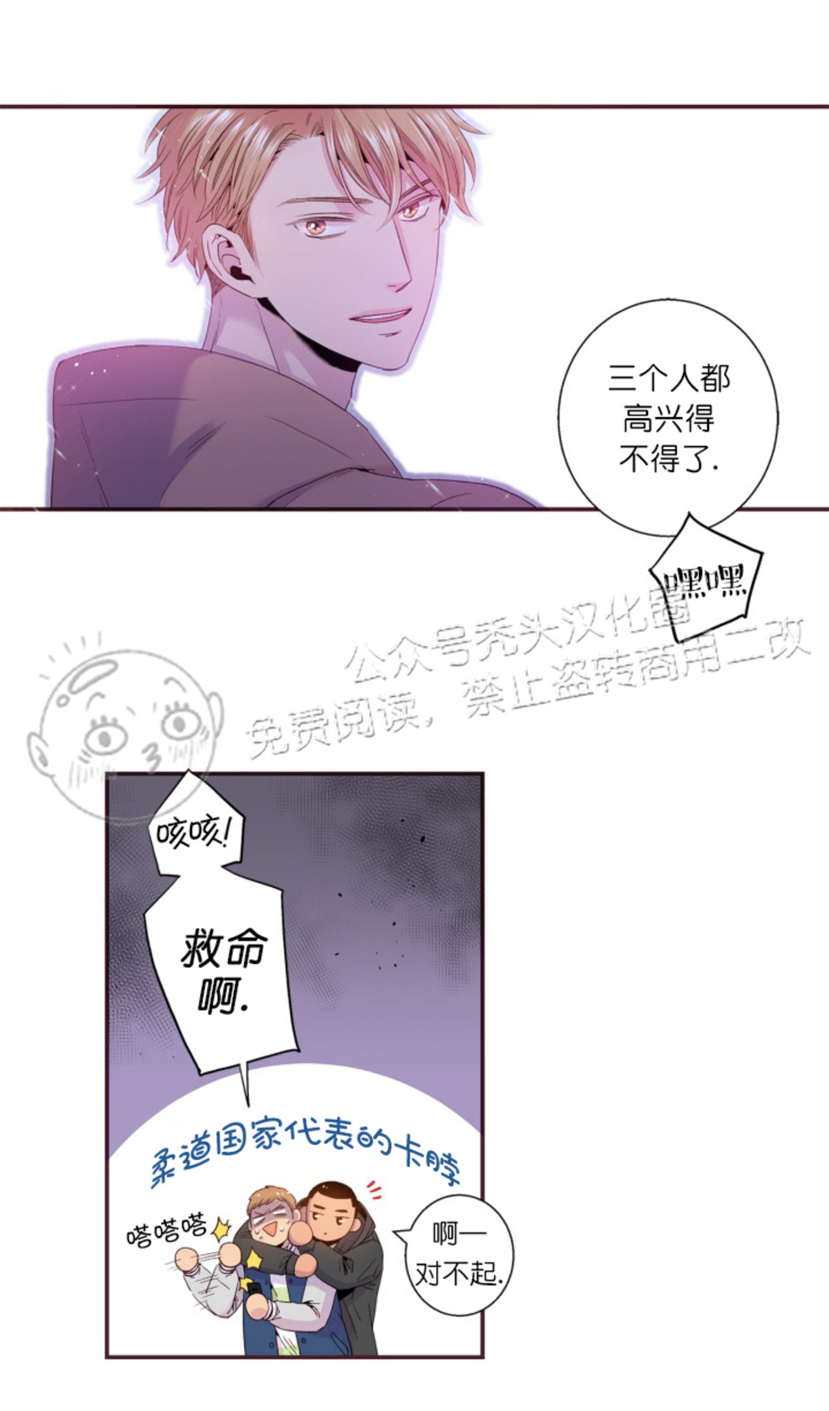 《众里寻他/请深情的告诉我》漫画最新章节第90话免费下拉式在线观看章节第【6】张图片