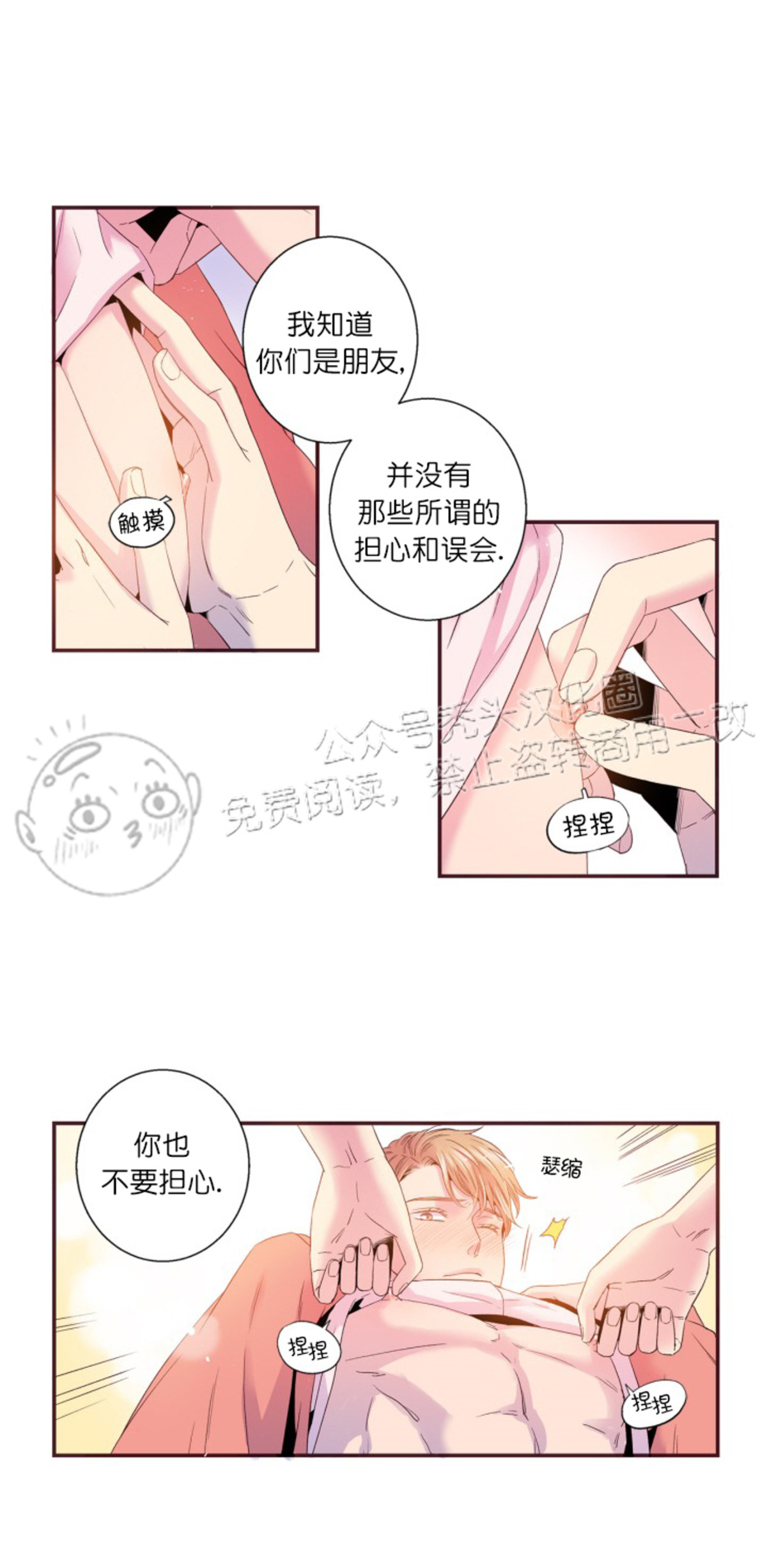 《众里寻他/请深情的告诉我》漫画最新章节第90话免费下拉式在线观看章节第【16】张图片