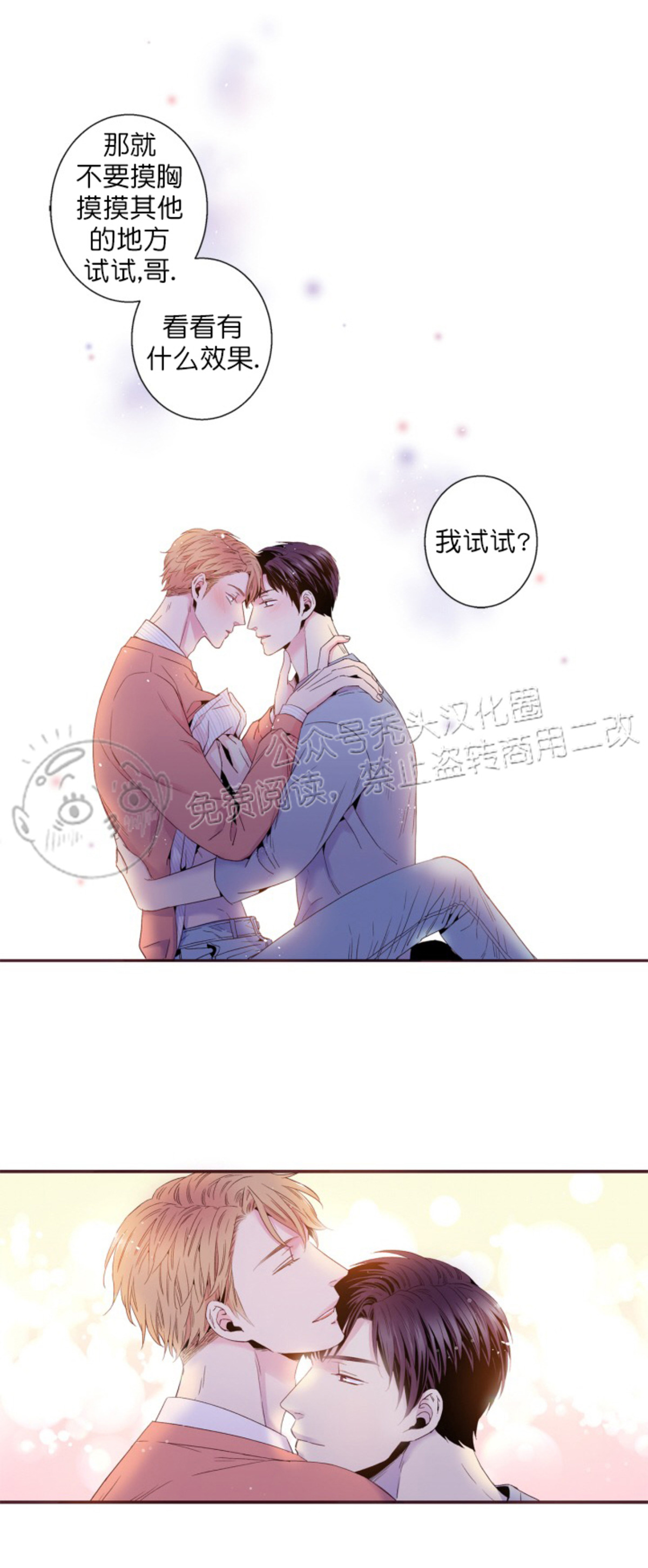 《众里寻他/请深情的告诉我》漫画最新章节第90话免费下拉式在线观看章节第【19】张图片