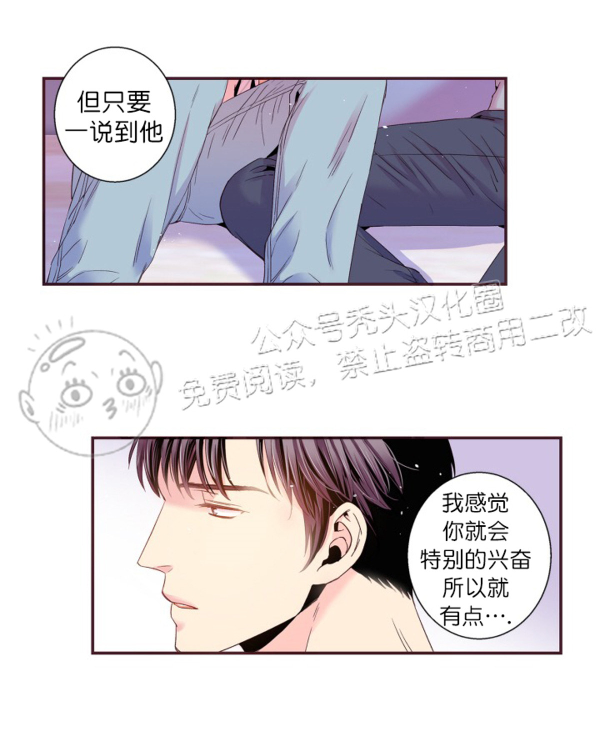 《众里寻他/请深情的告诉我》漫画最新章节第90话免费下拉式在线观看章节第【12】张图片