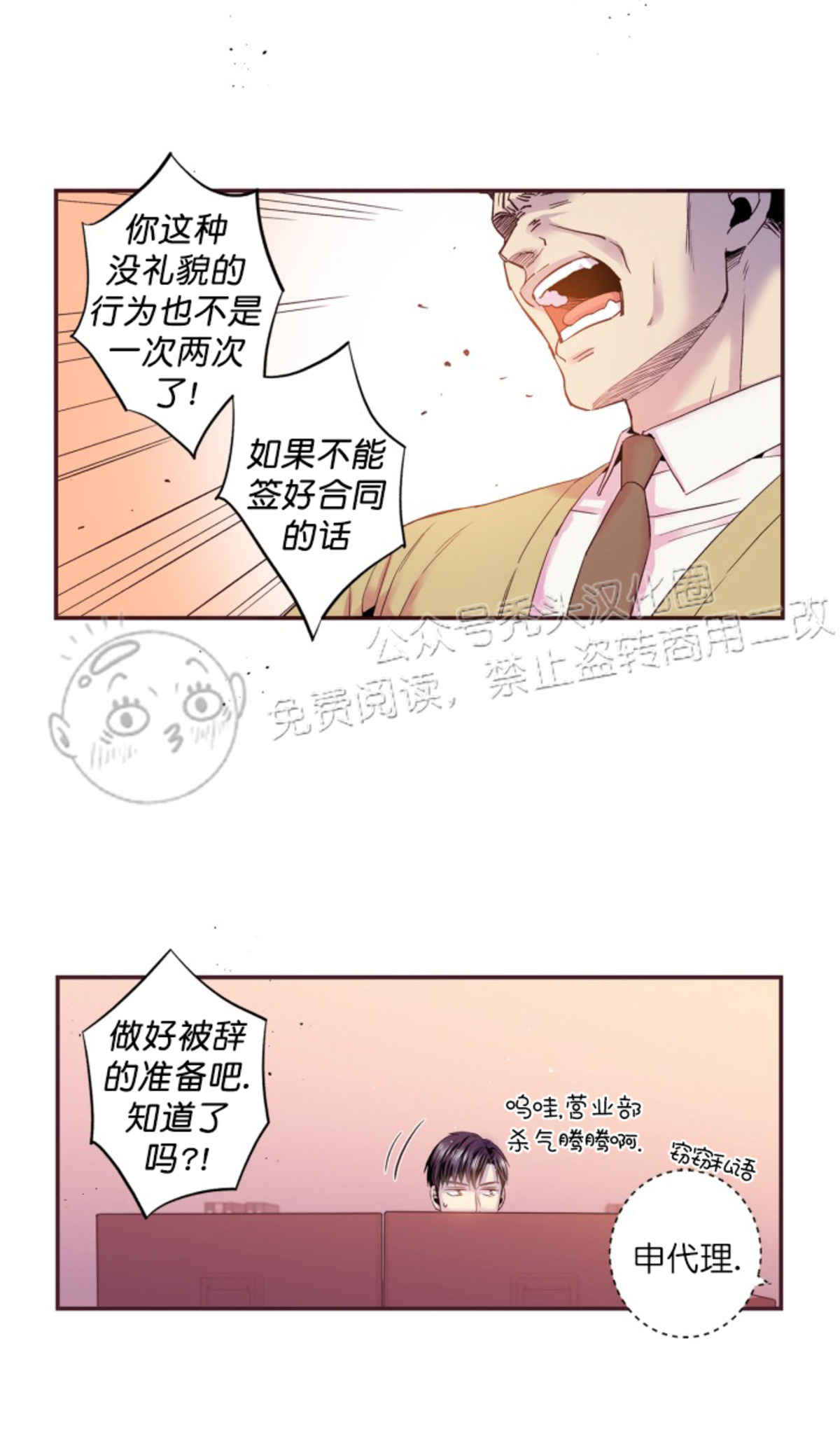 《众里寻他/请深情的告诉我》漫画最新章节第90话免费下拉式在线观看章节第【24】张图片