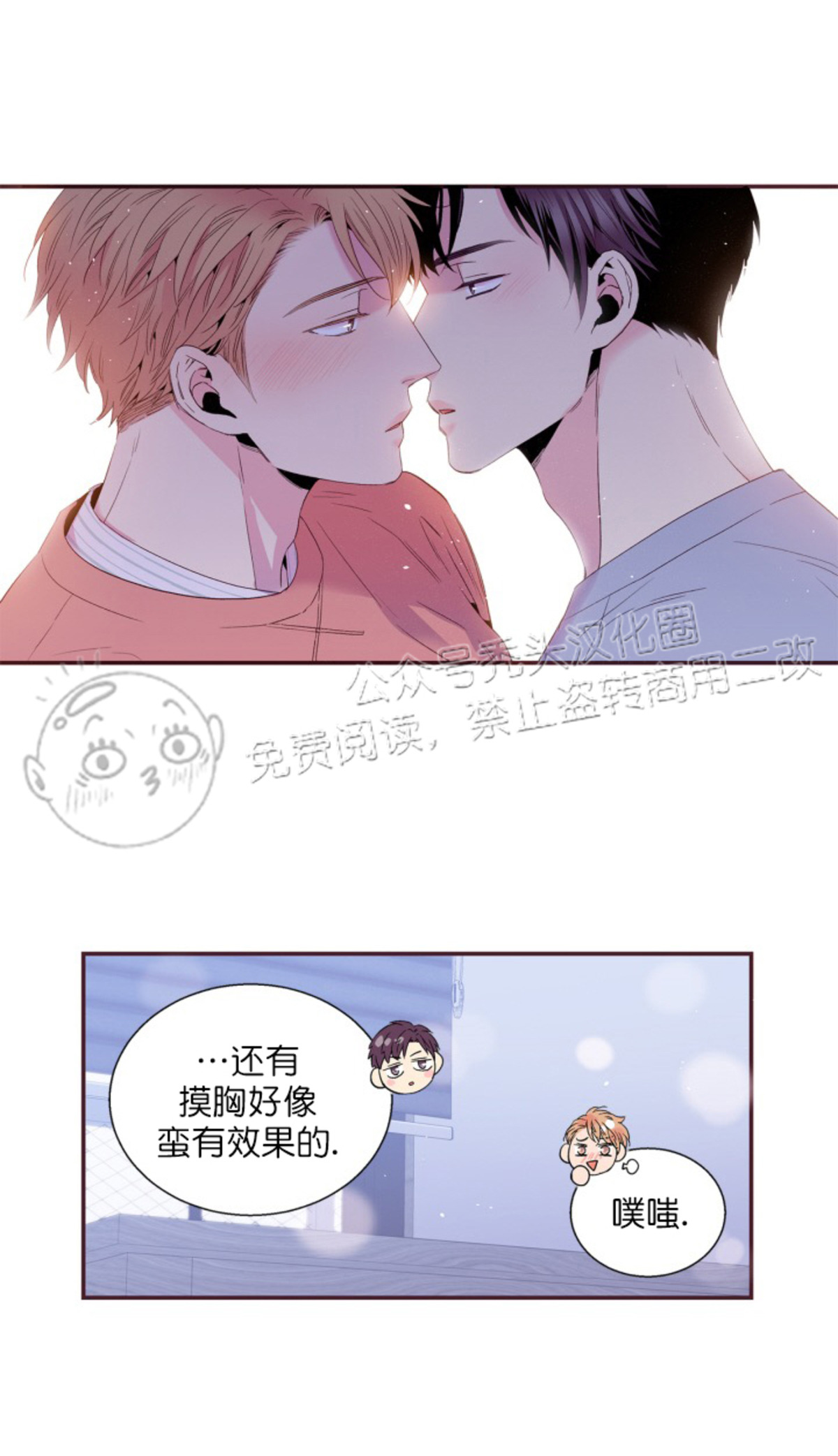 《众里寻他/请深情的告诉我》漫画最新章节第90话免费下拉式在线观看章节第【18】张图片