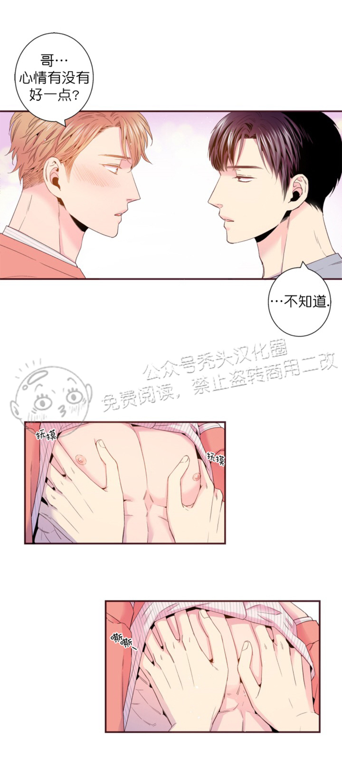 《众里寻他/请深情的告诉我》漫画最新章节第90话免费下拉式在线观看章节第【10】张图片