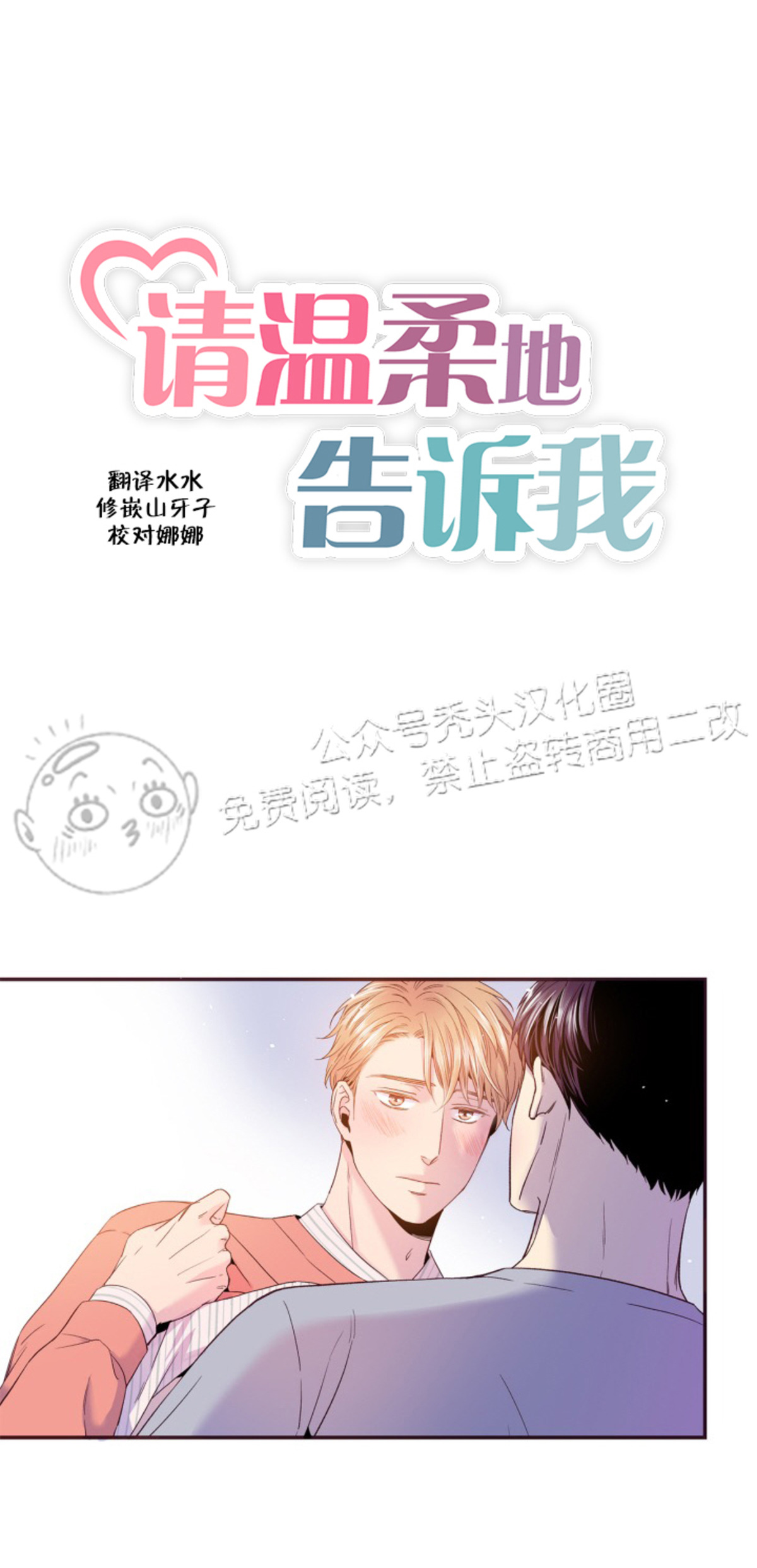 《众里寻他/请深情的告诉我》漫画最新章节第90话免费下拉式在线观看章节第【8】张图片