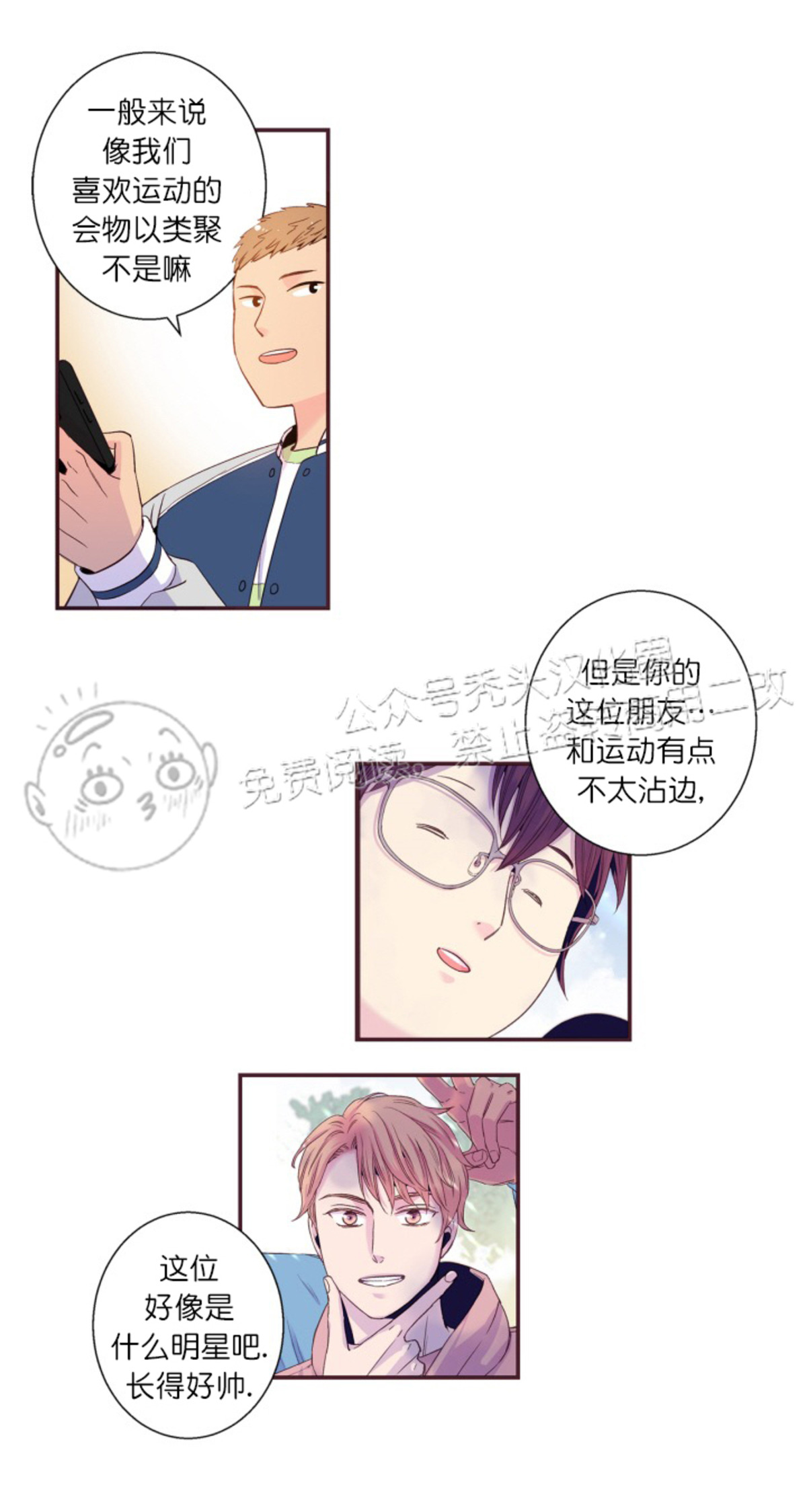 《众里寻他/请深情的告诉我》漫画最新章节第90话免费下拉式在线观看章节第【4】张图片